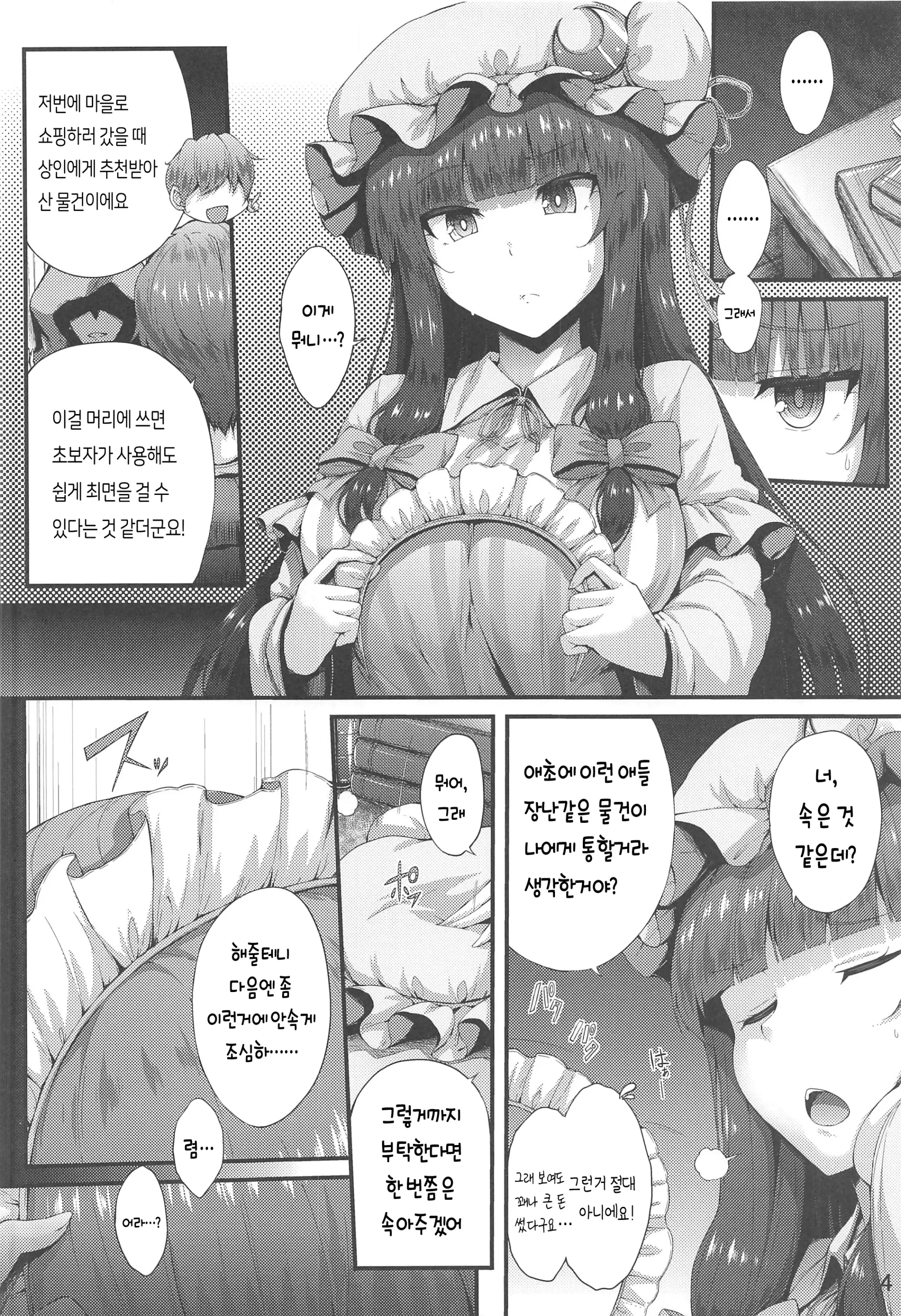 웹툰 이미지 3