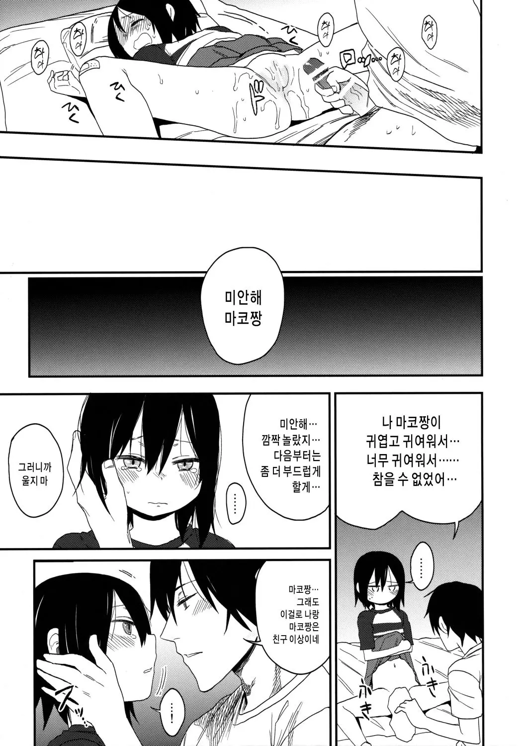 웹툰 이미지 23