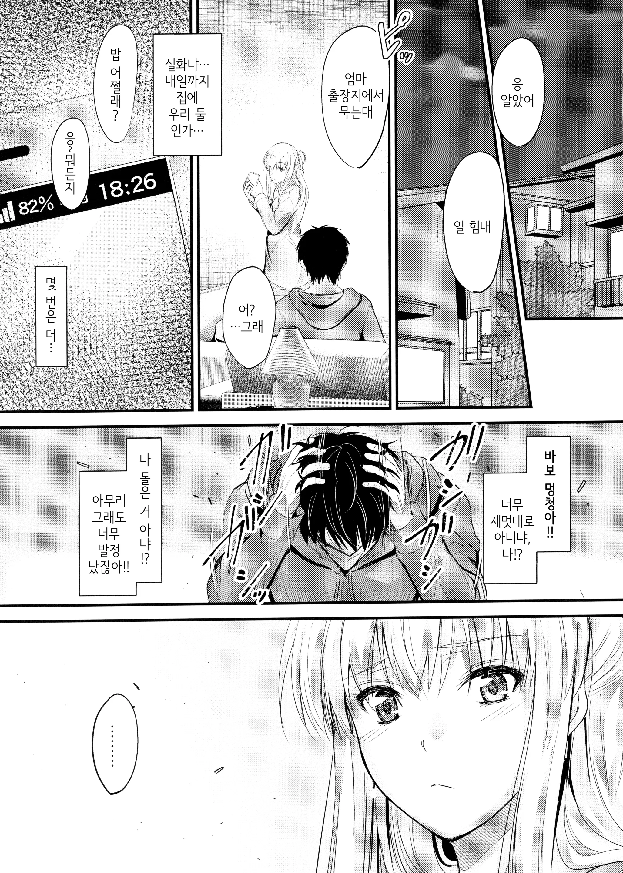 웹툰 이미지 28