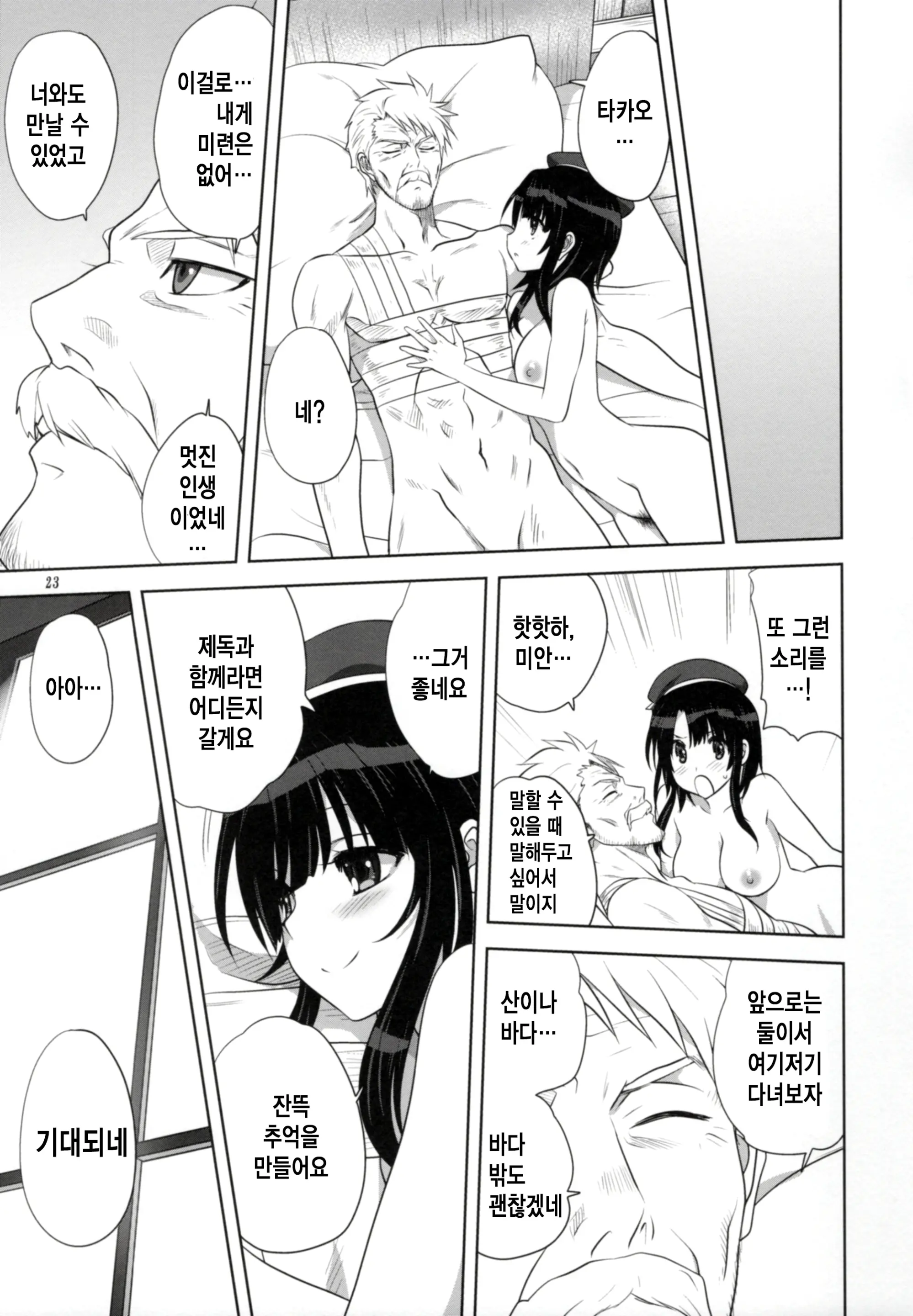 웹툰 이미지 22