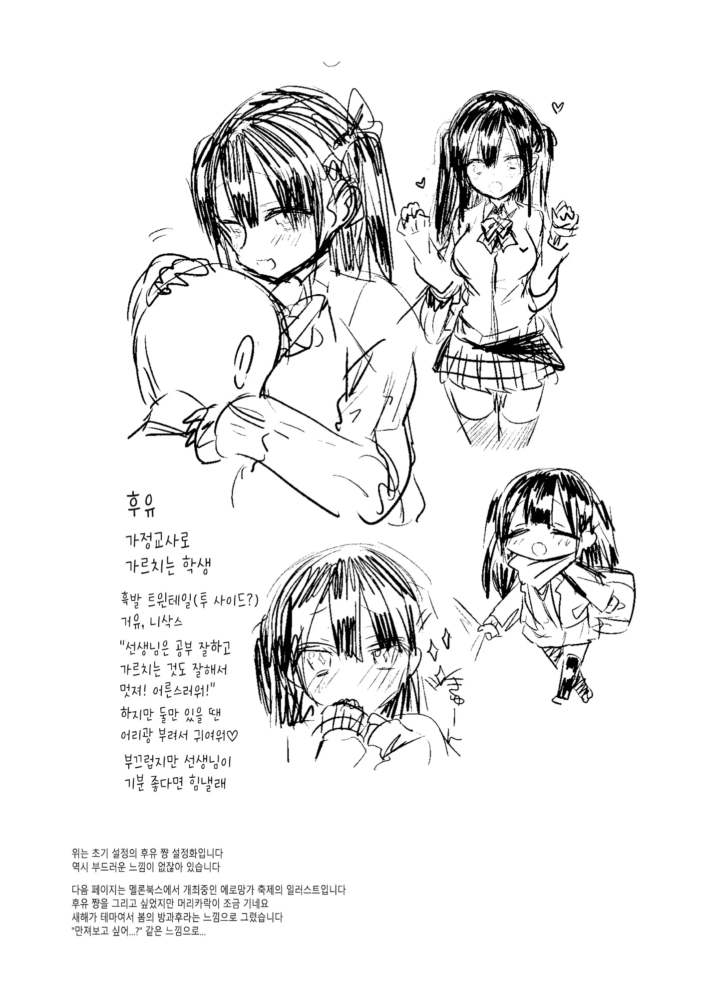 웹툰 이미지 15