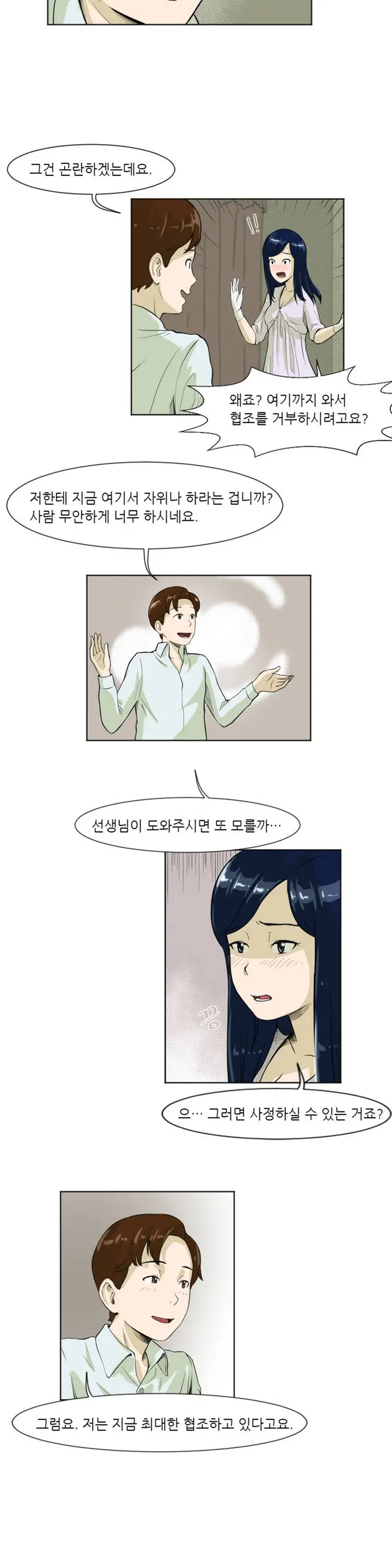 웹툰 이미지 148