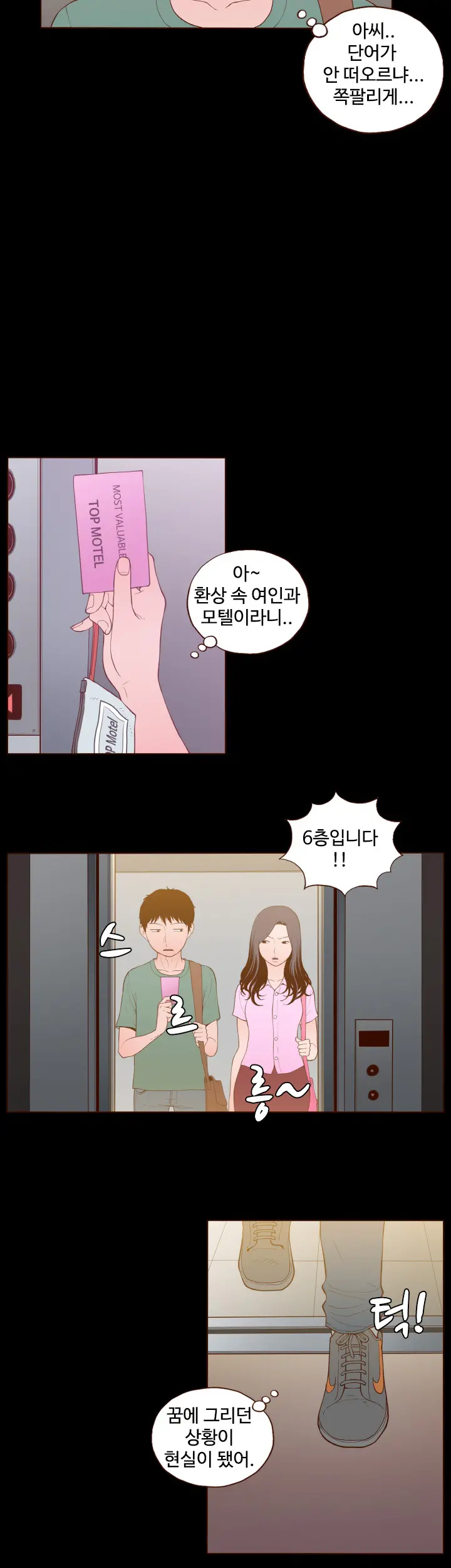 웹툰 이미지 317