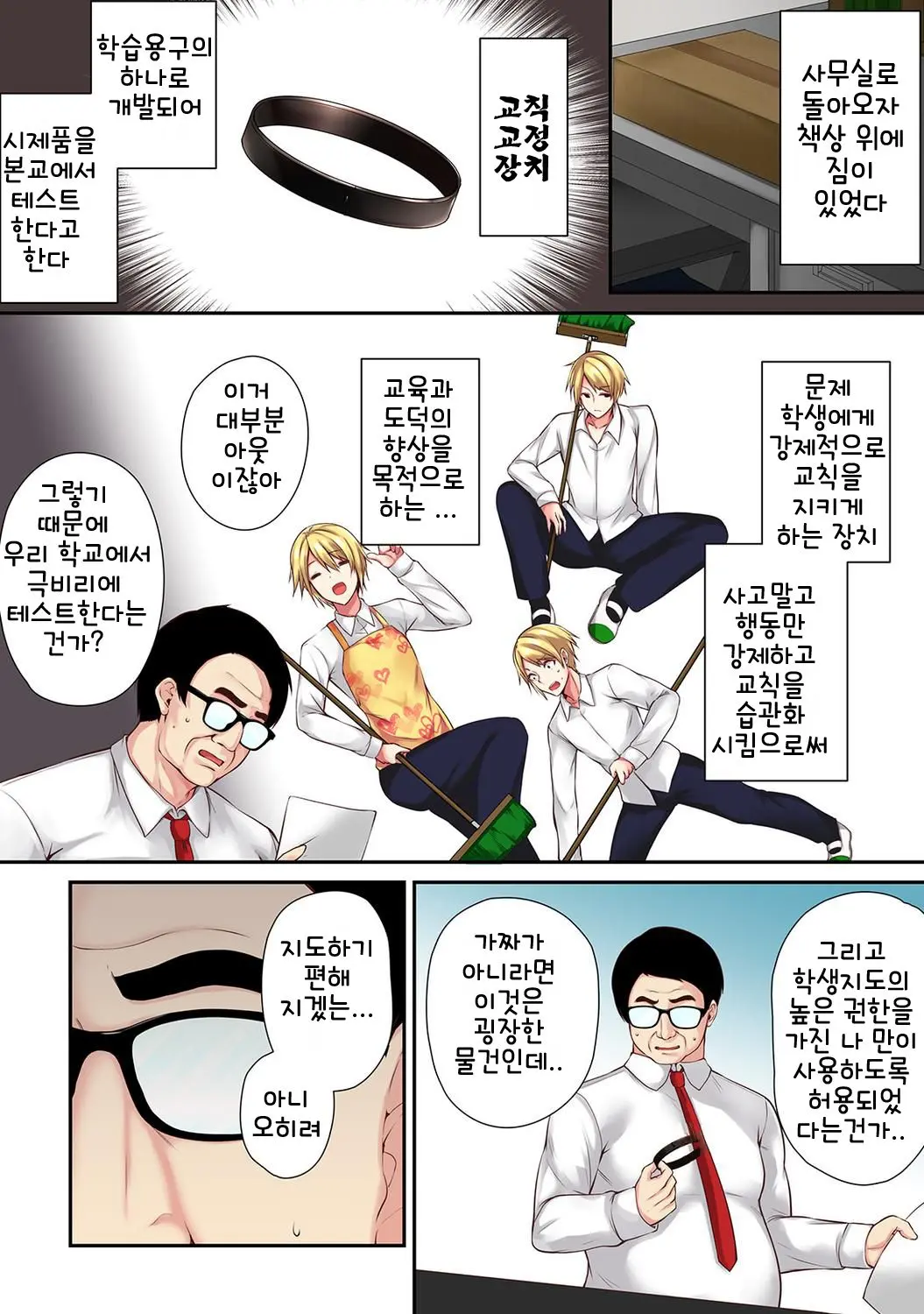 웹툰 이미지 1