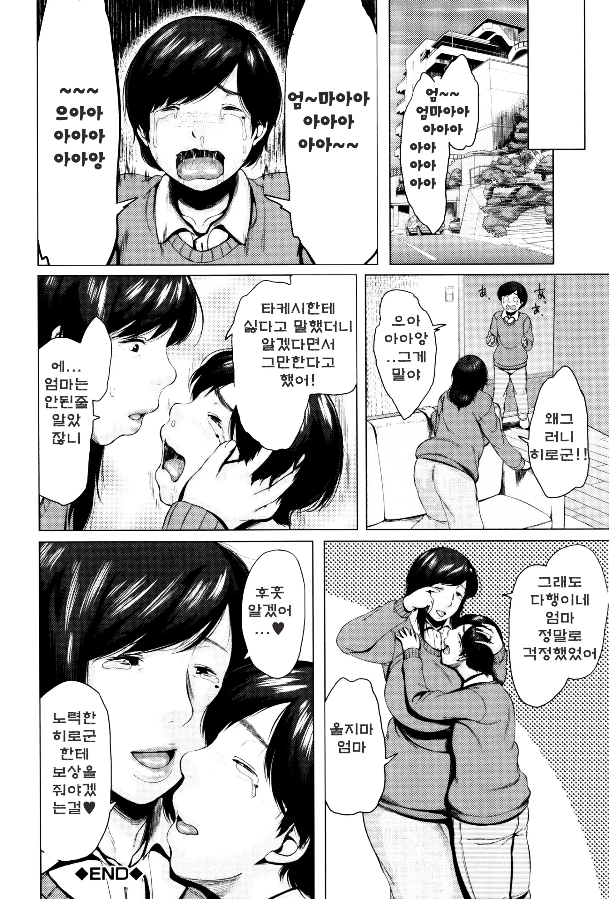 웹툰 이미지 167