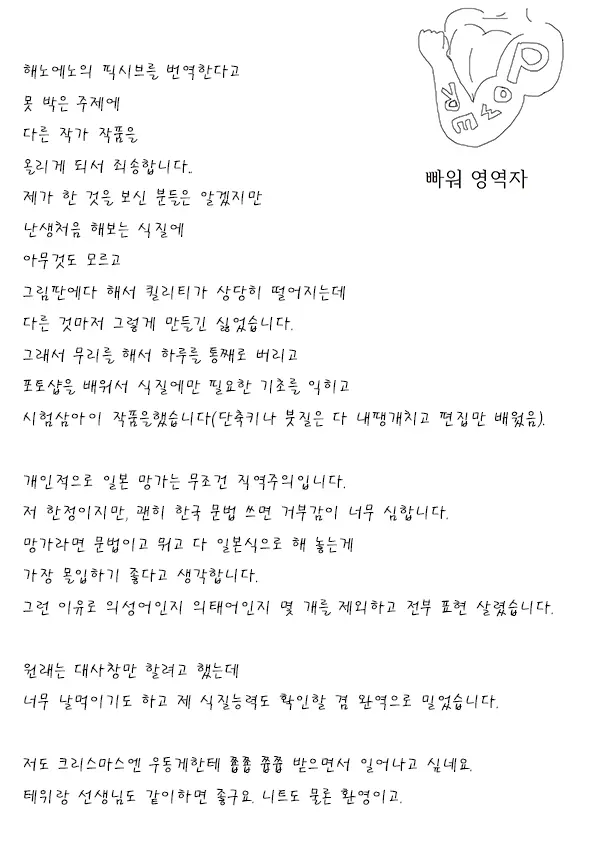 웹툰 이미지 18