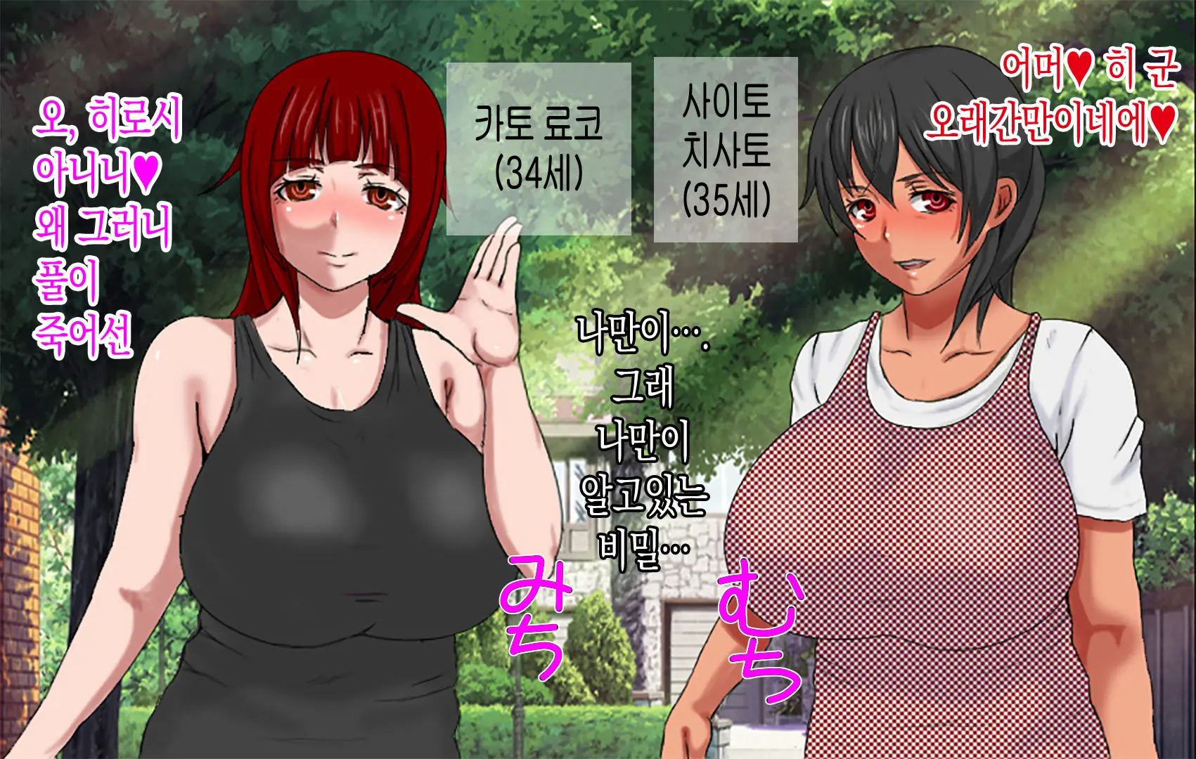 웹툰 이미지 2