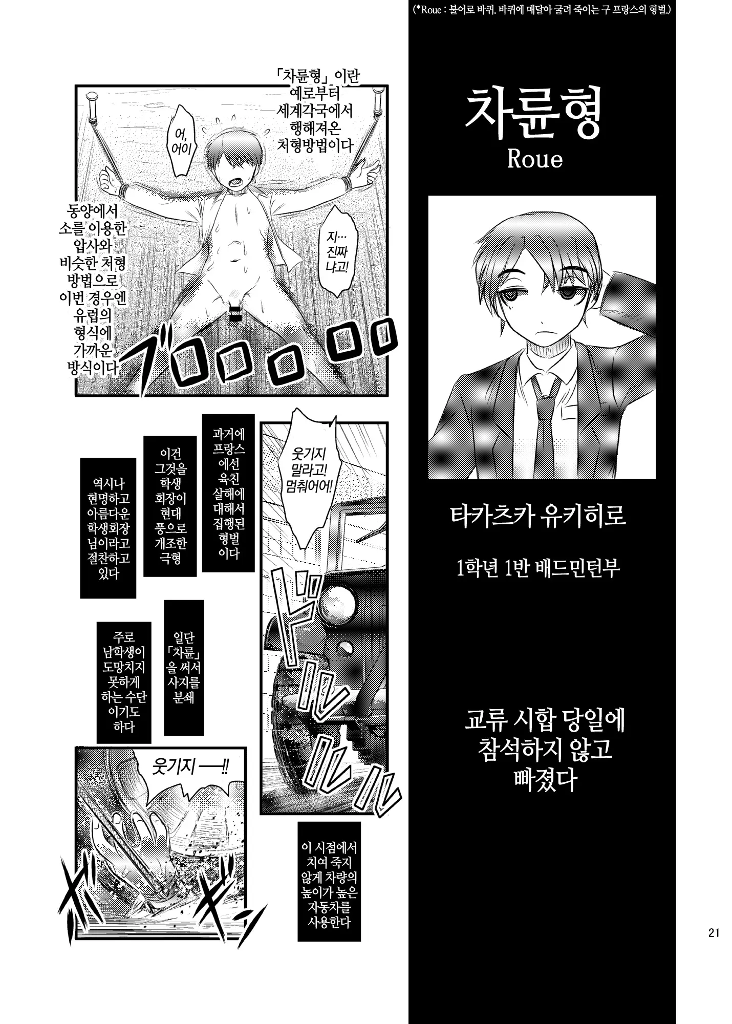 웹툰 이미지 19