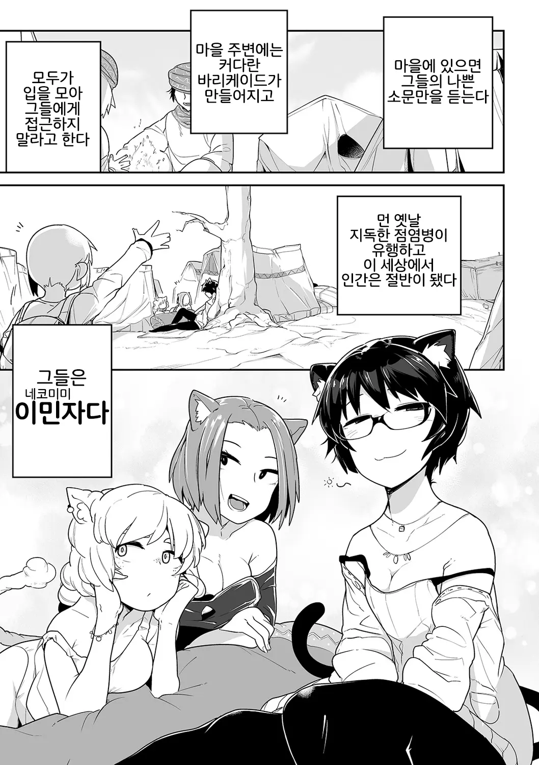 웹툰 이미지 3