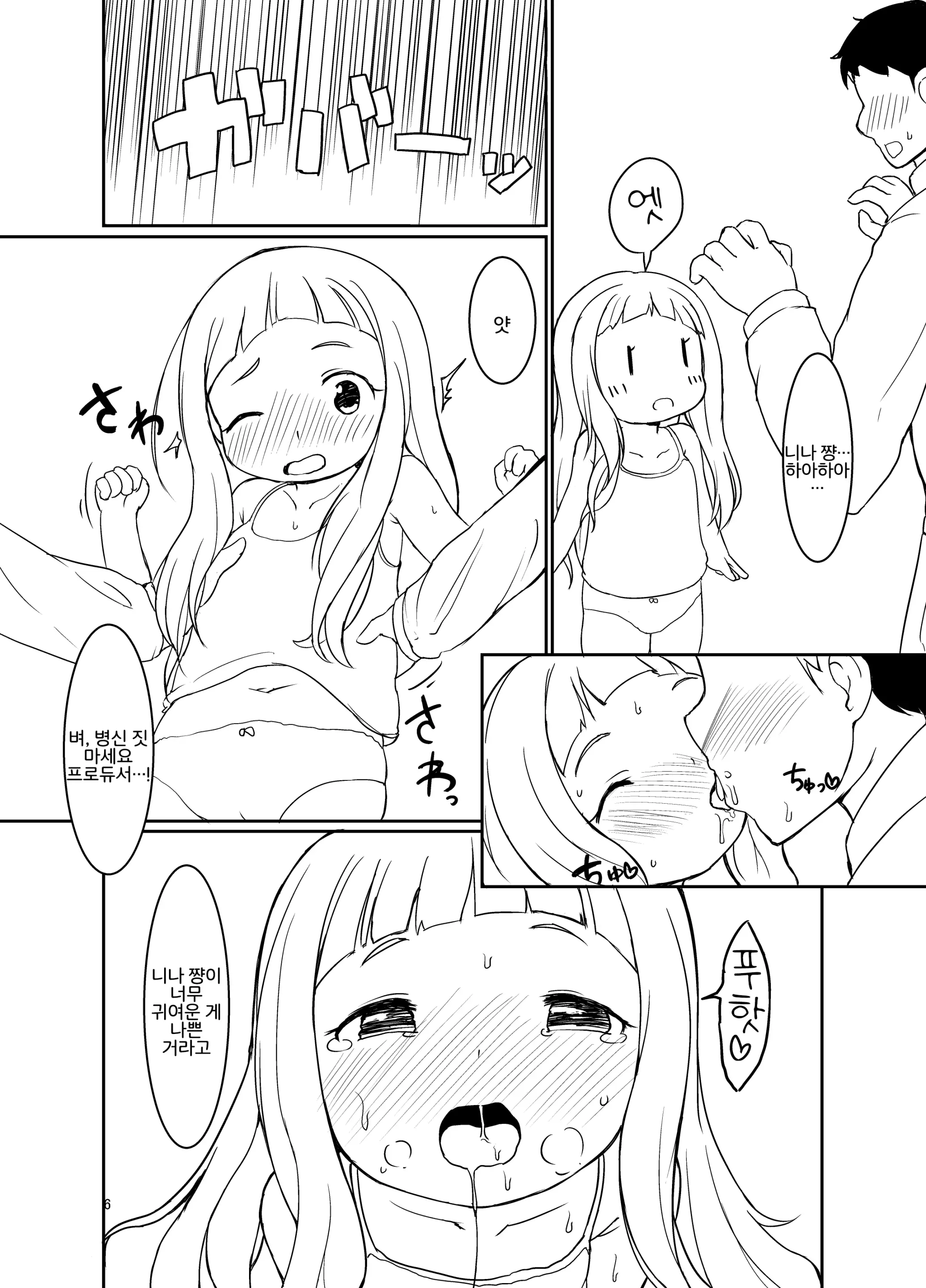 웹툰 이미지 4