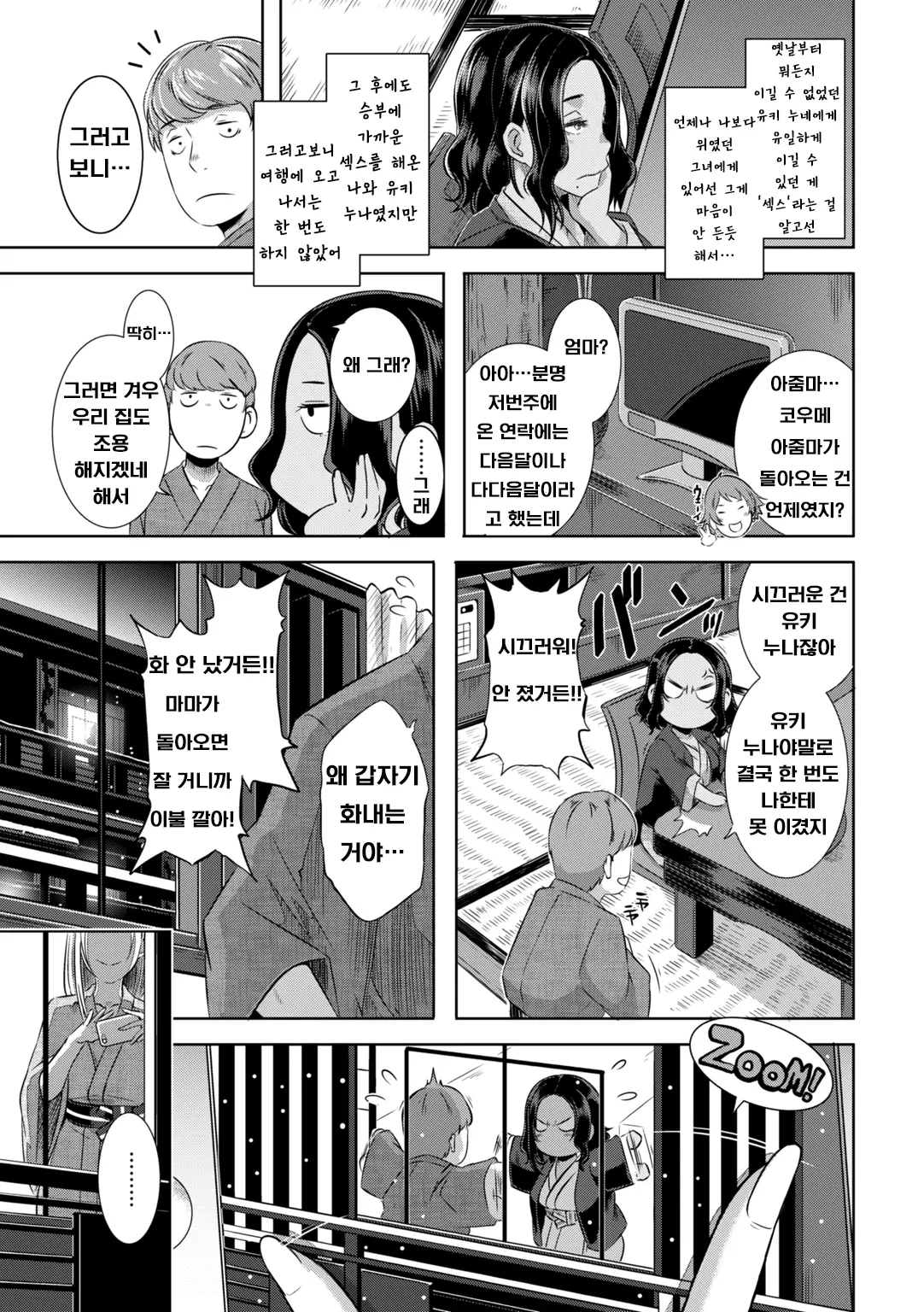 웹툰 이미지 50