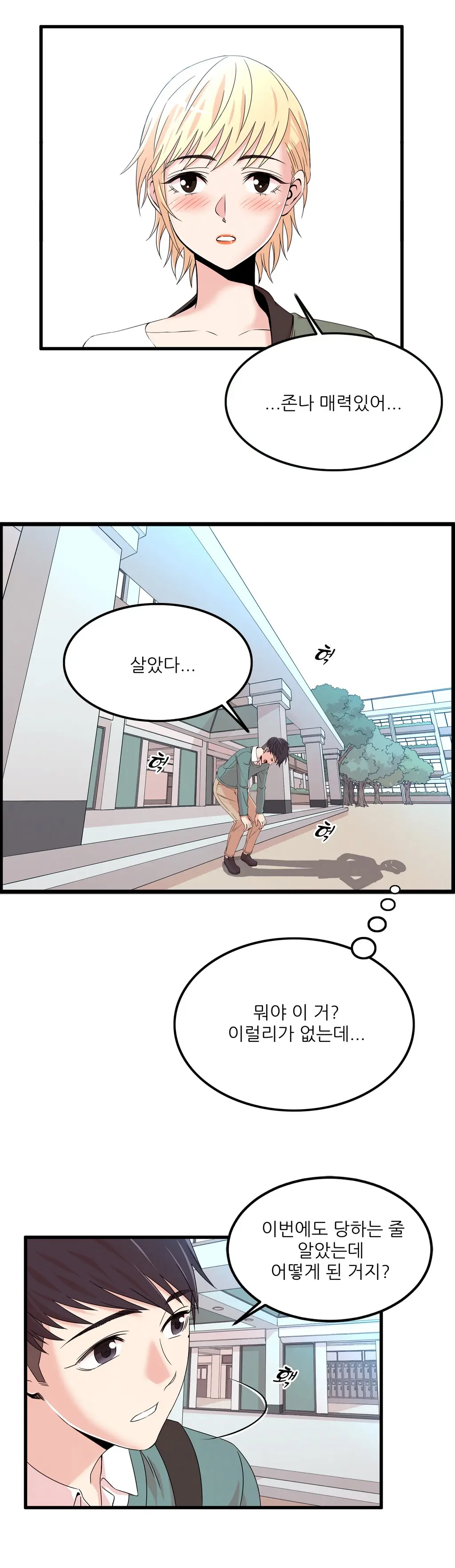 웹툰 이미지 383