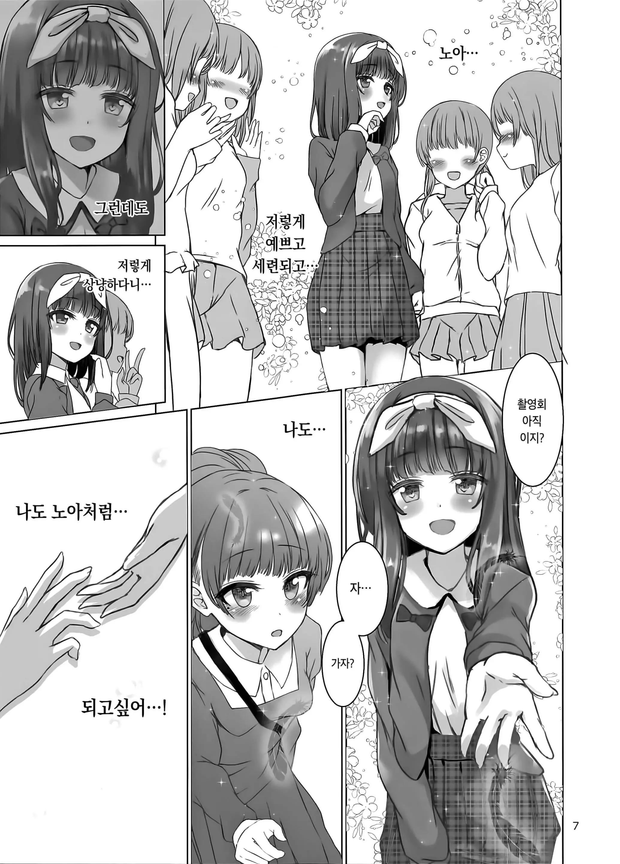웹툰 이미지 6