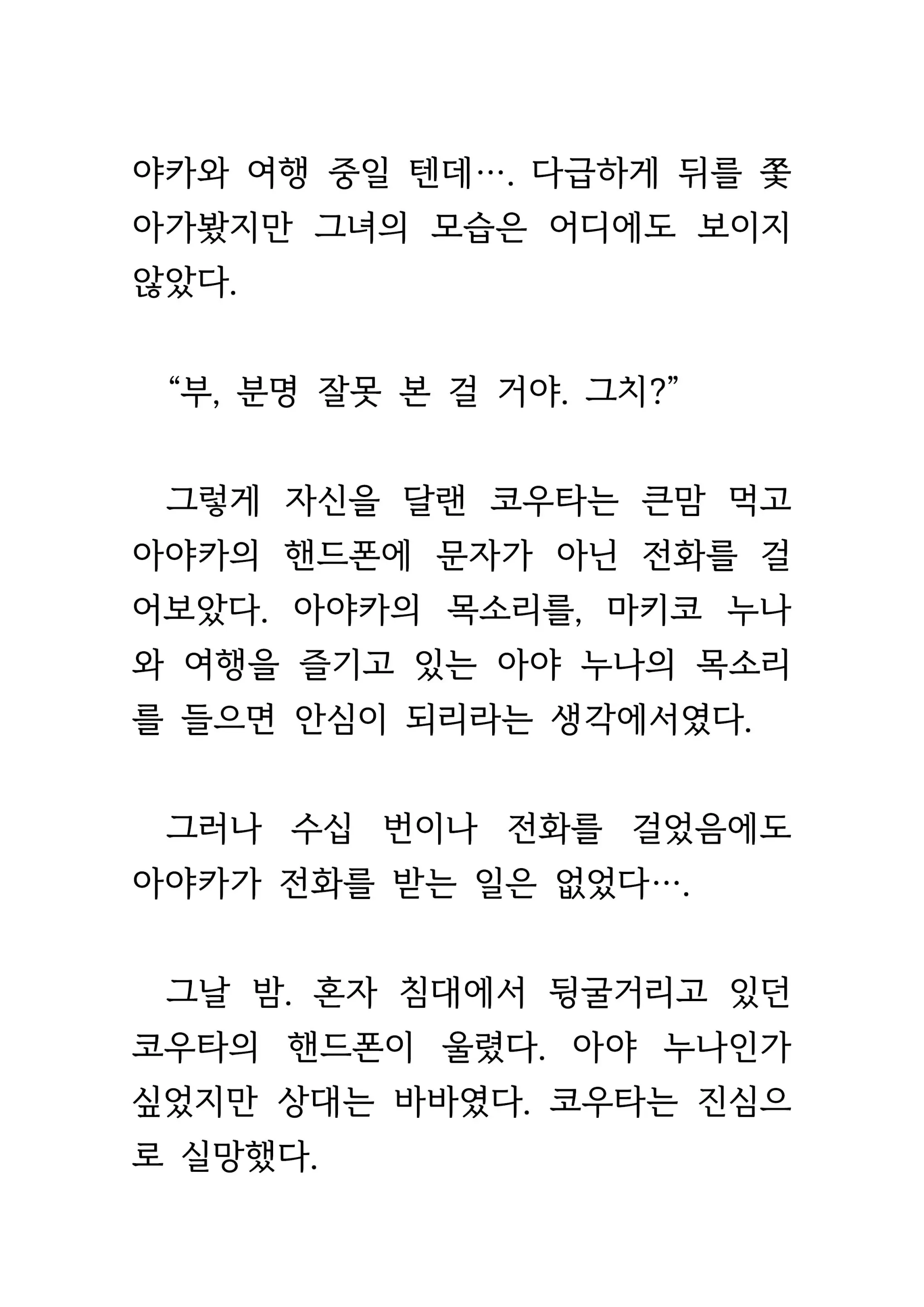웹툰 이미지 333