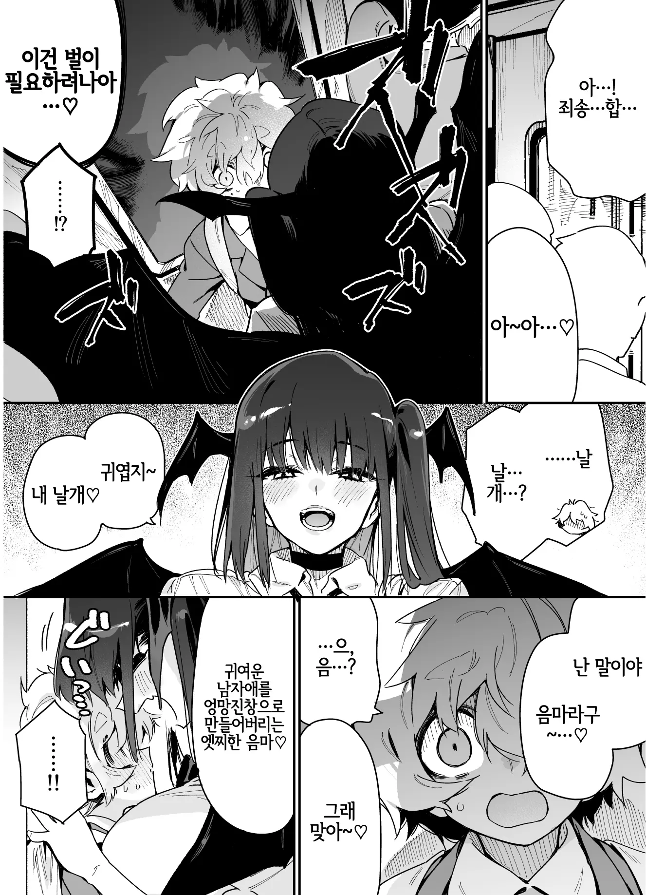 웹툰 이미지 5