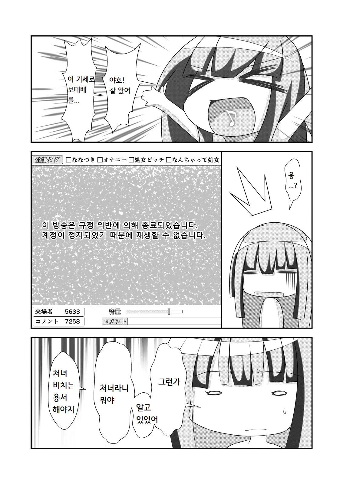 웹툰 이미지 1