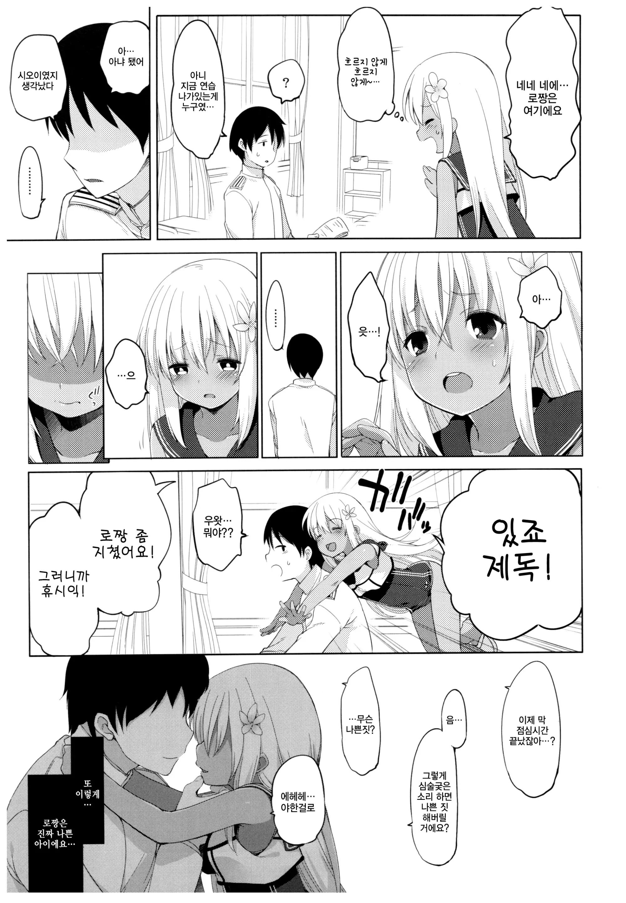 웹툰 이미지 7