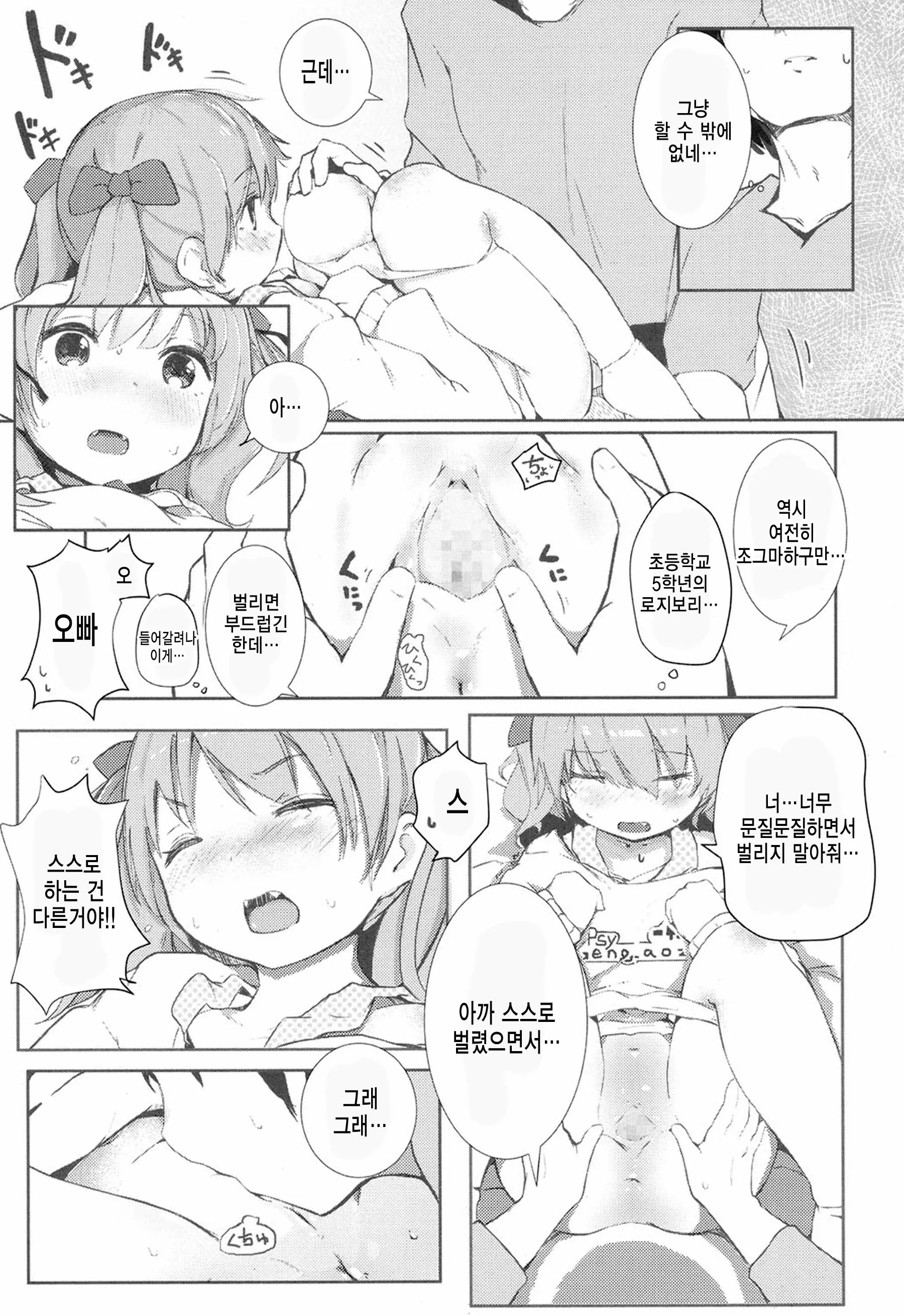 웹툰 이미지 6