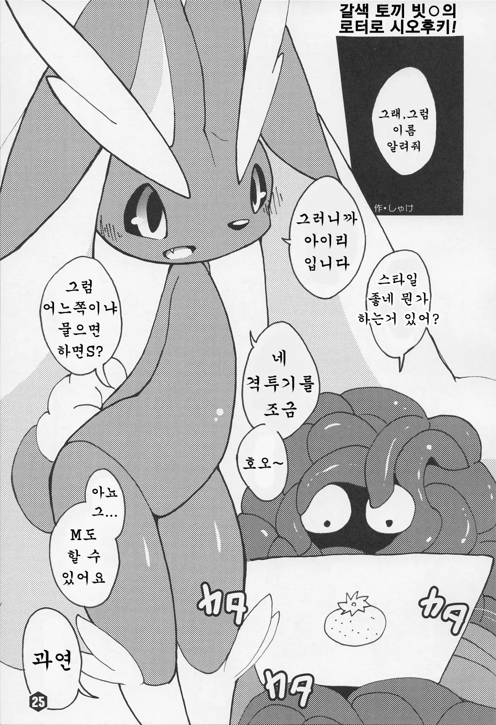 웹툰 이미지 23