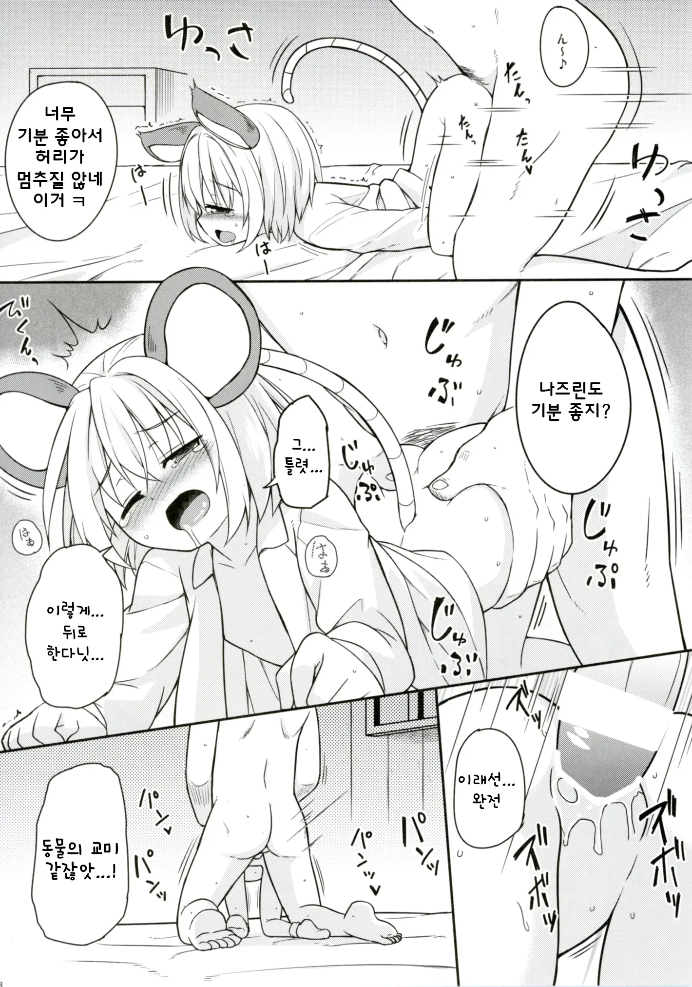 웹툰 이미지 6