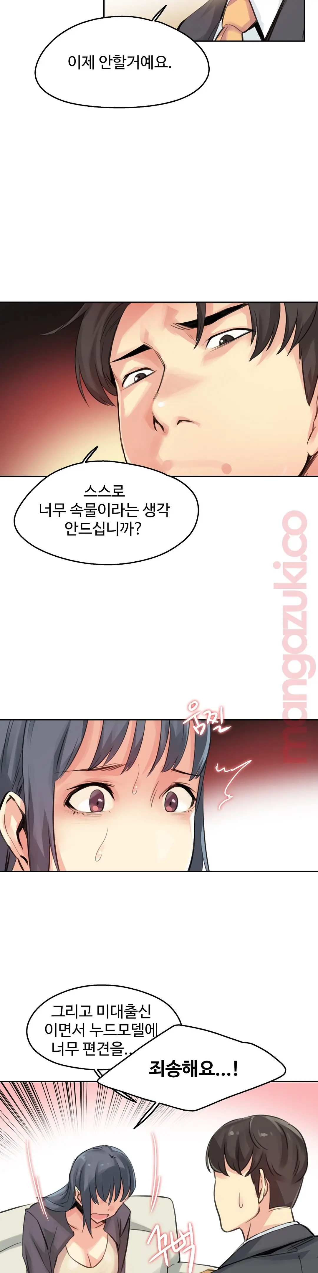 웹툰 이미지 10
