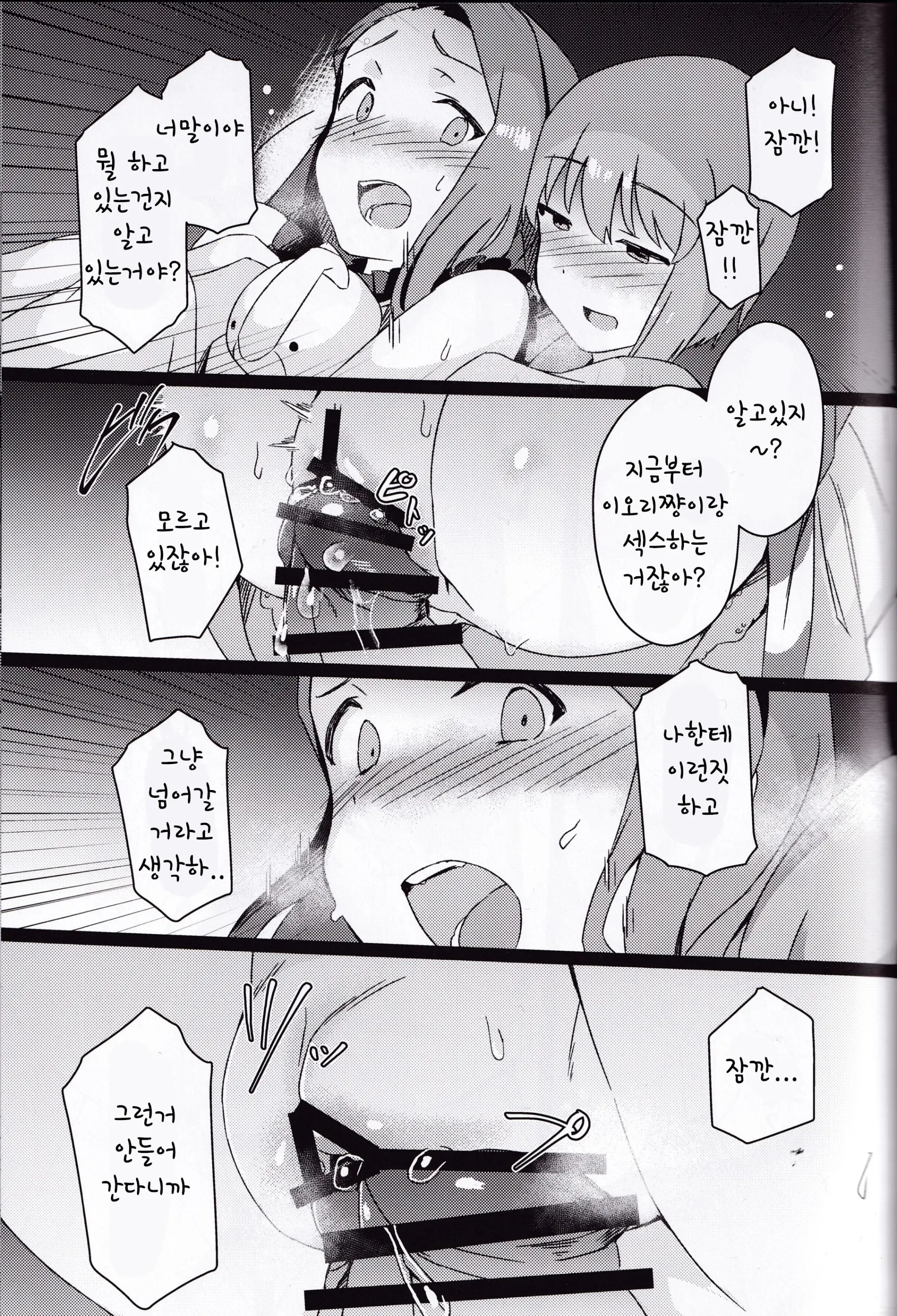 웹툰 이미지 11