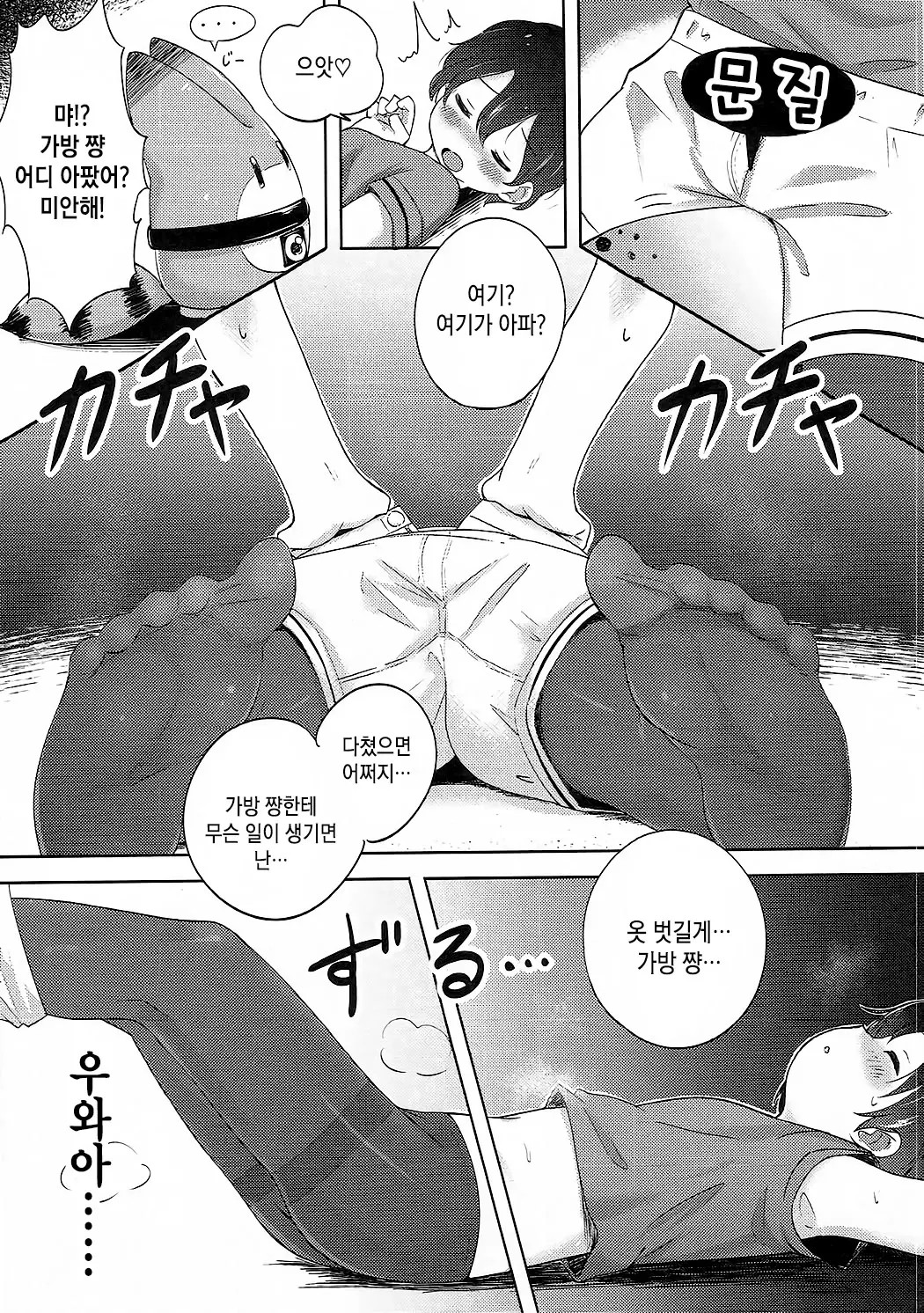웹툰 이미지 8
