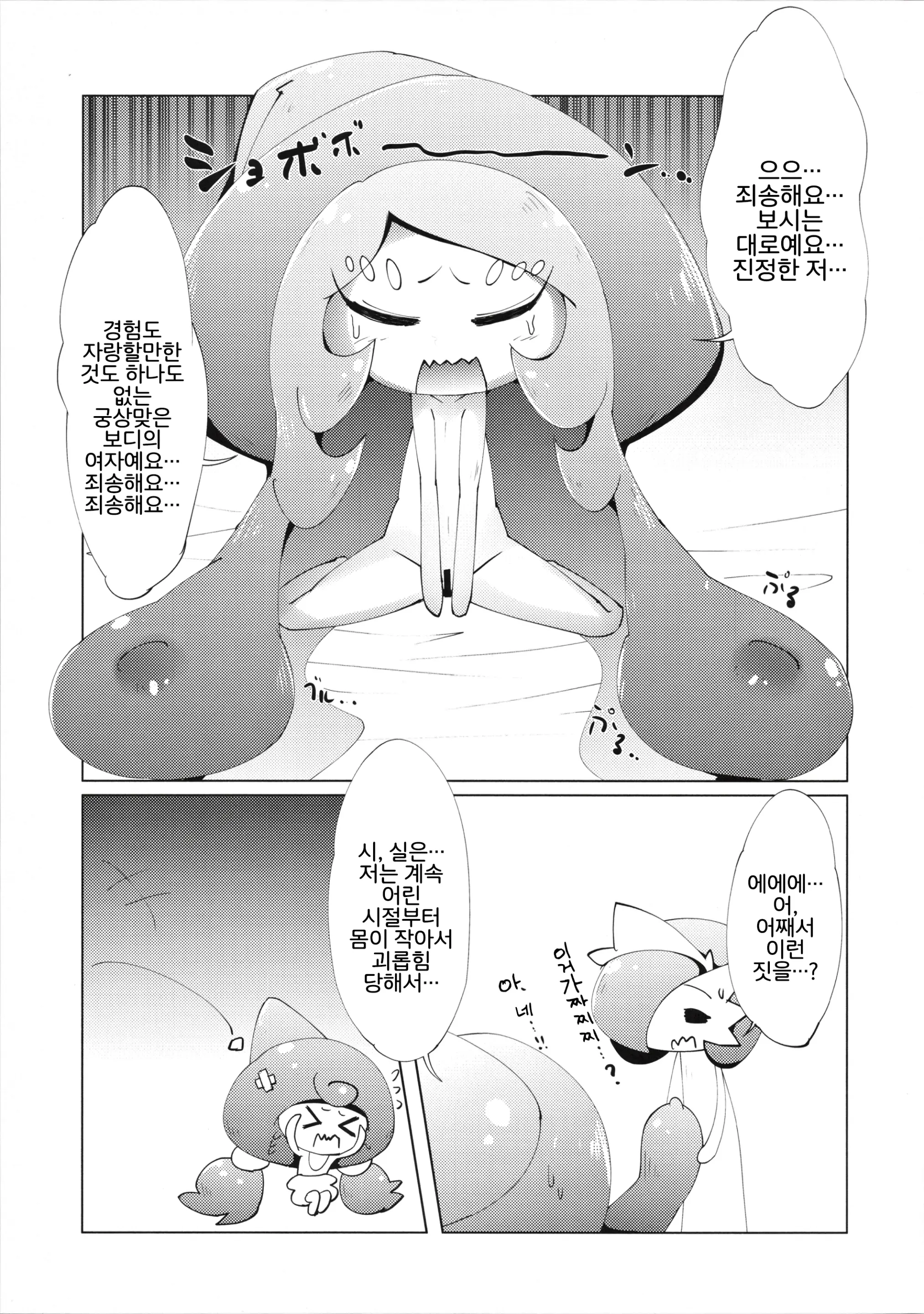 웹툰 이미지 13