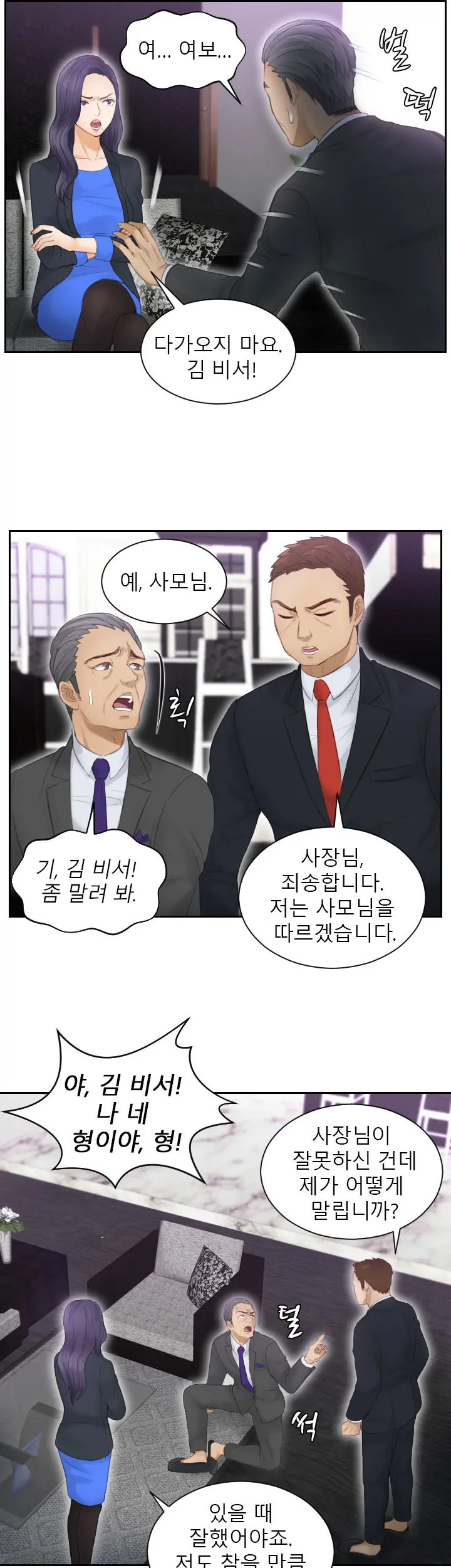 웹툰 이미지 138