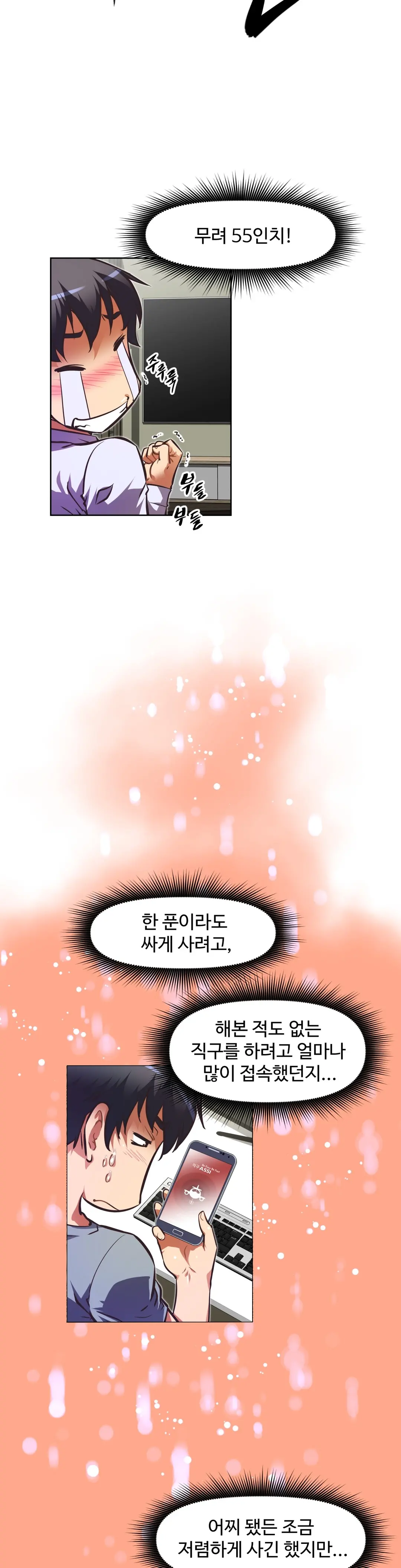 웹툰 이미지 359