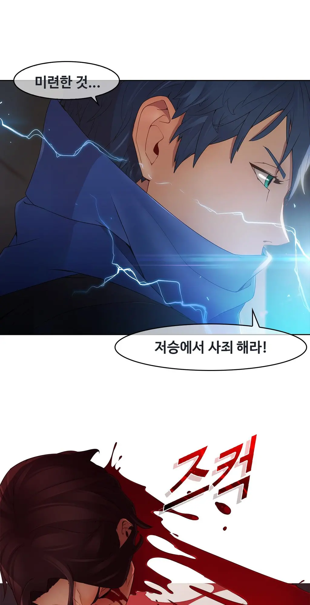 웹툰 이미지 91