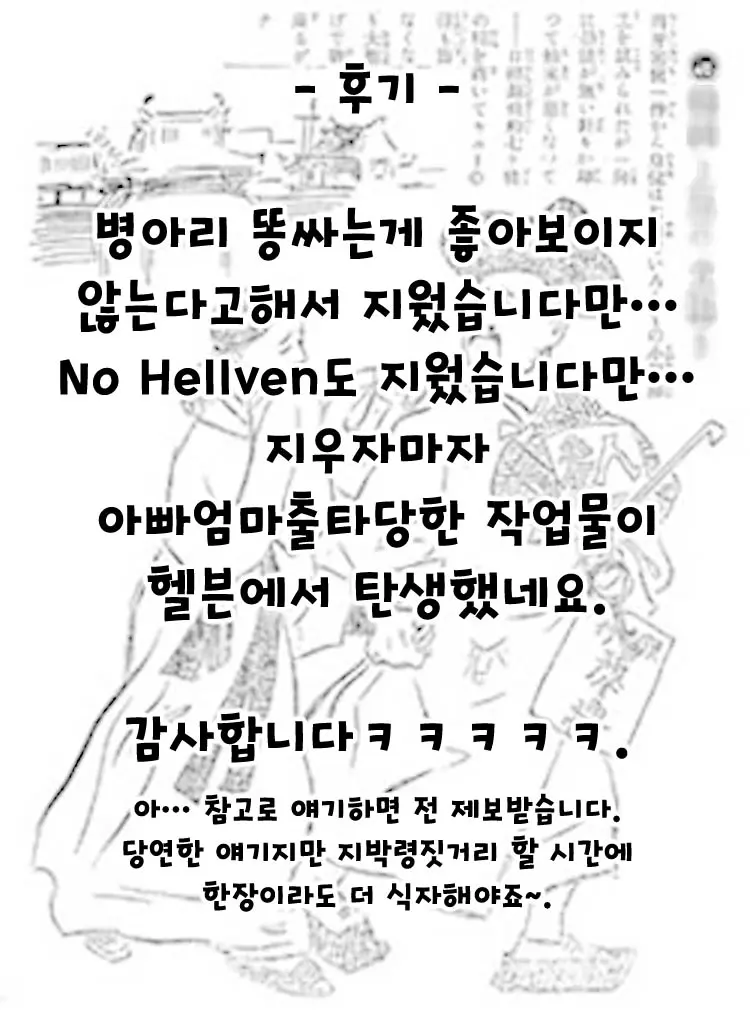웹툰 이미지 58