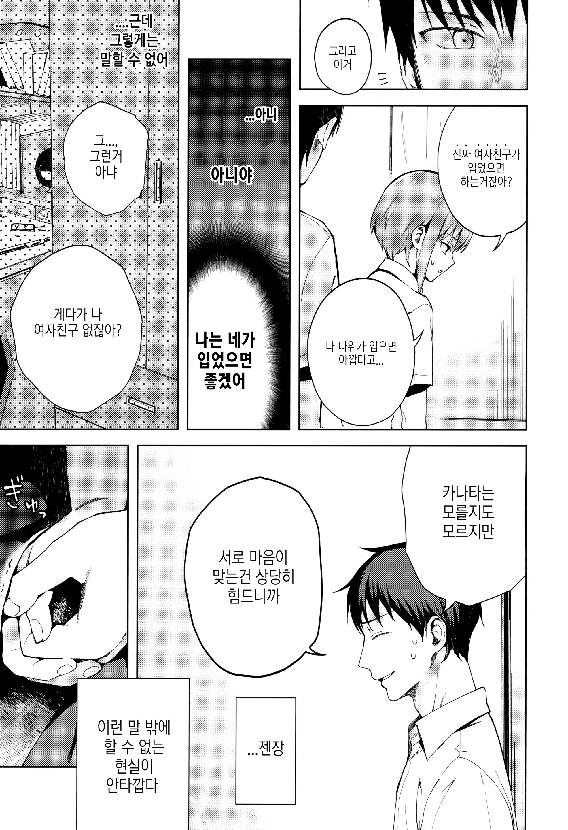 웹툰 이미지 13