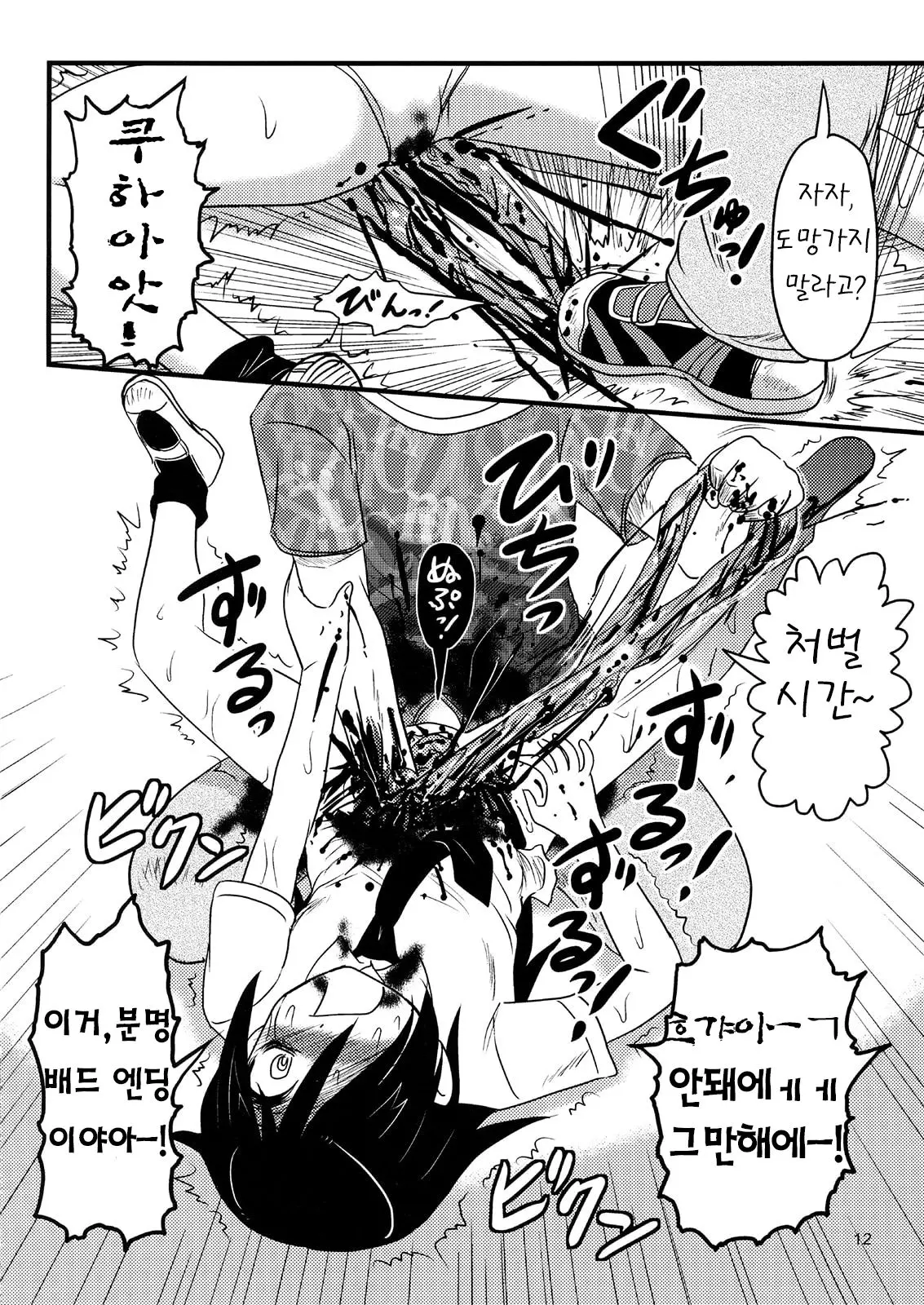 웹툰 이미지 9