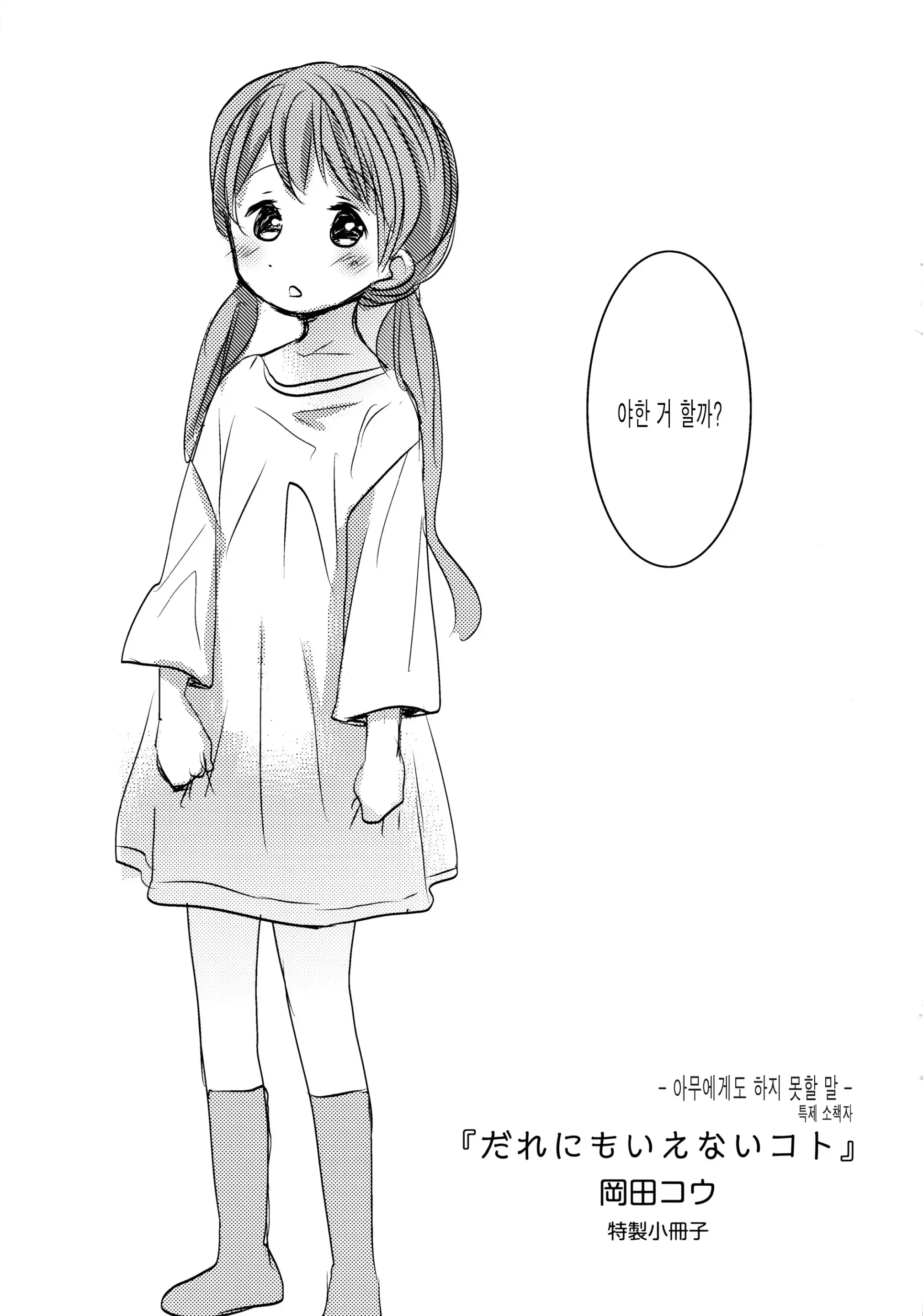 웹툰 이미지 262
