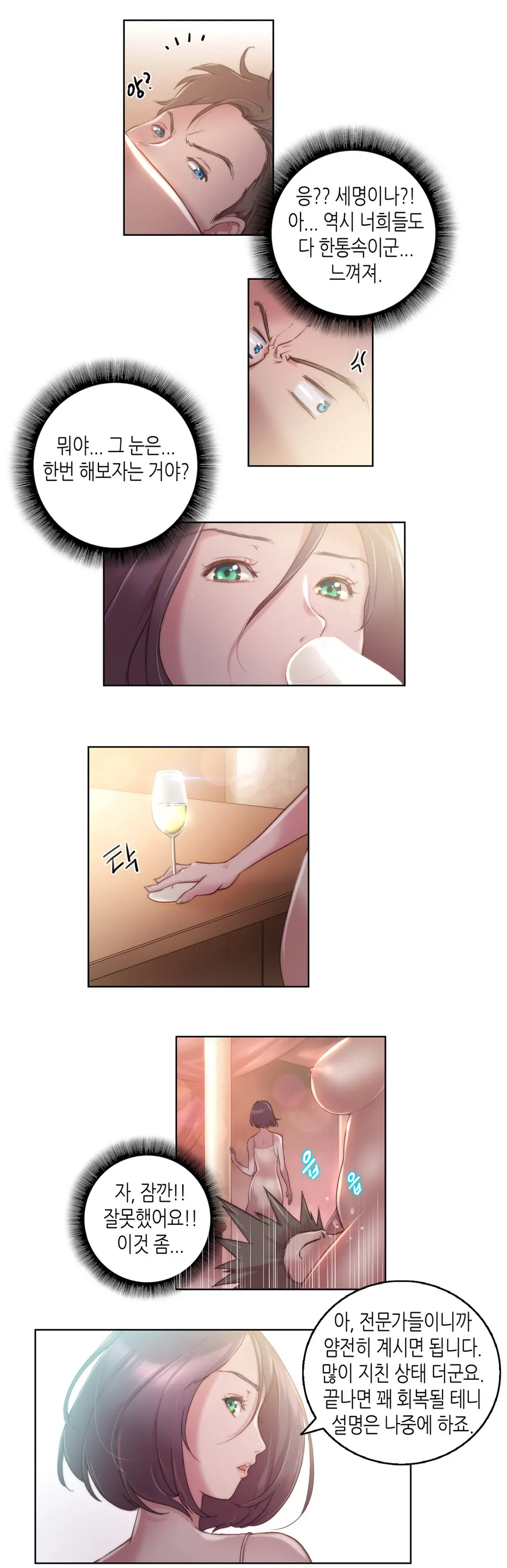 웹툰 이미지 154
