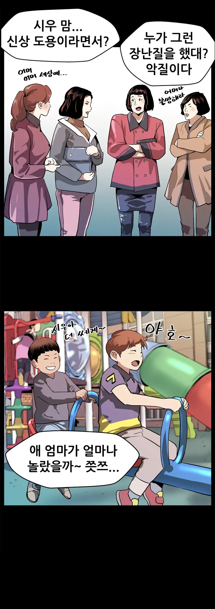 웹툰 이미지 283