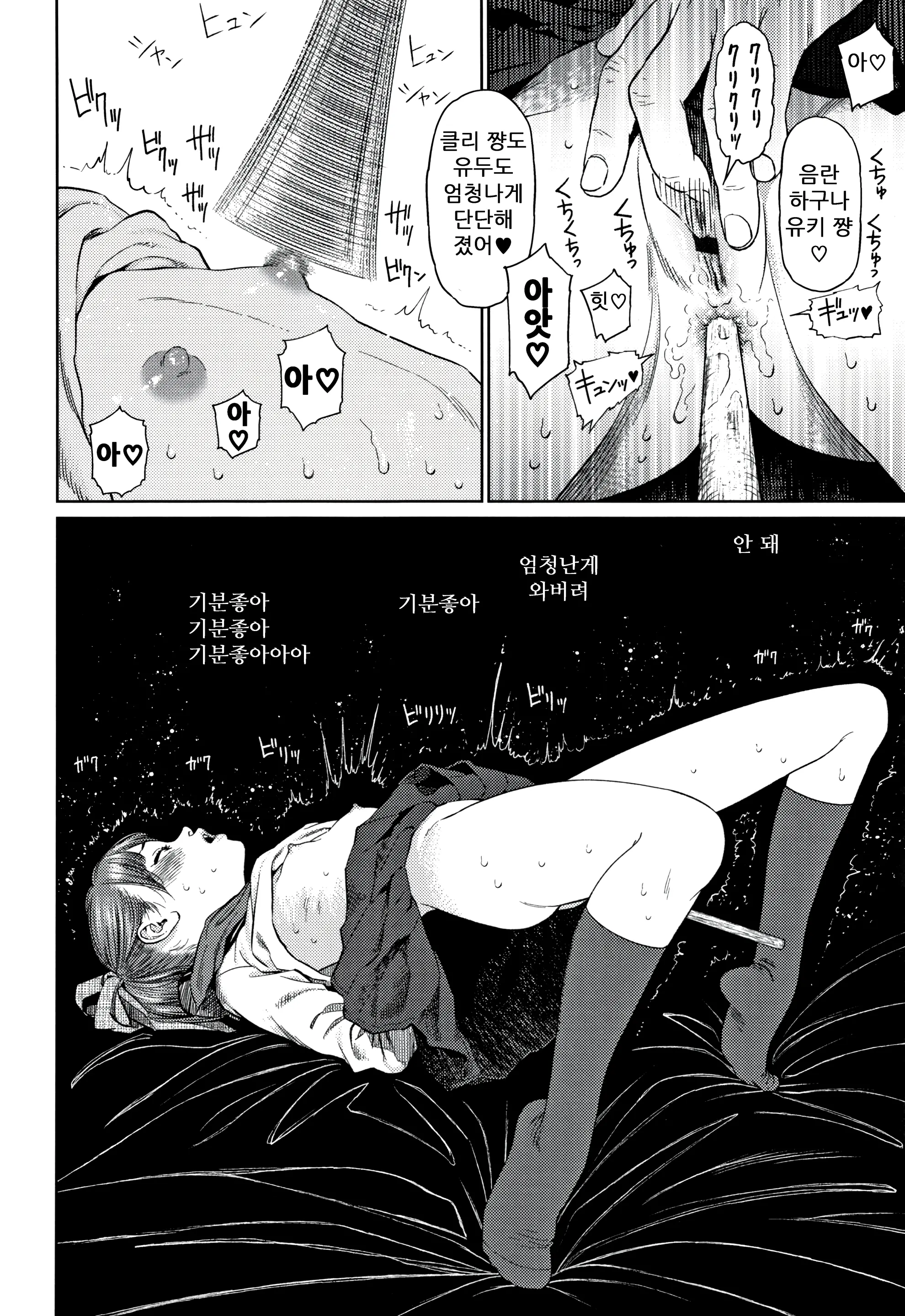 웹툰 이미지 57