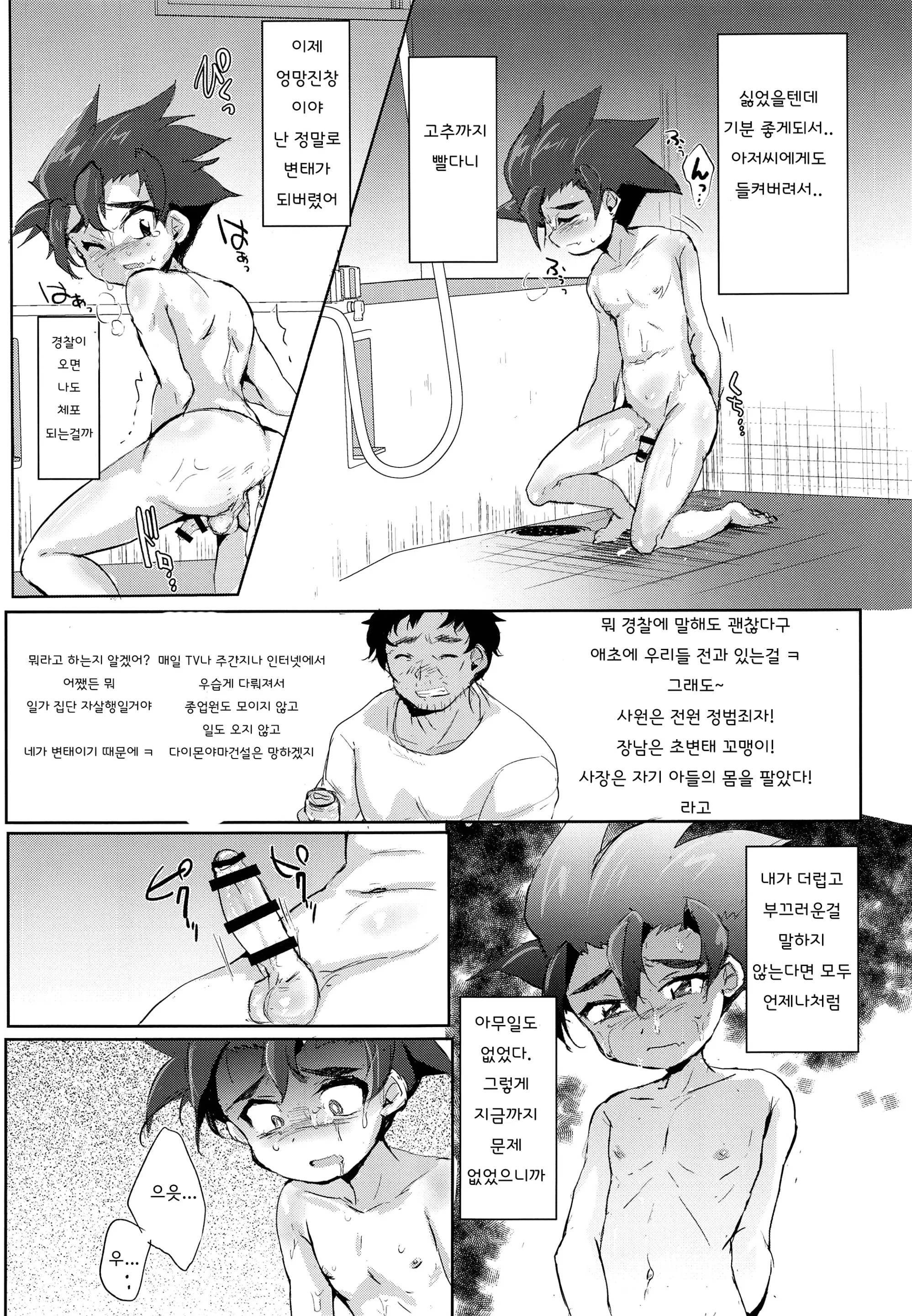 웹툰 이미지 20