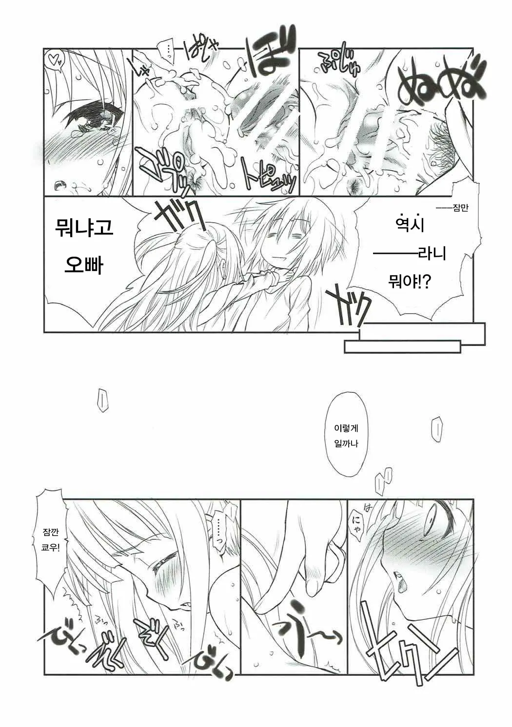웹툰 이미지 15