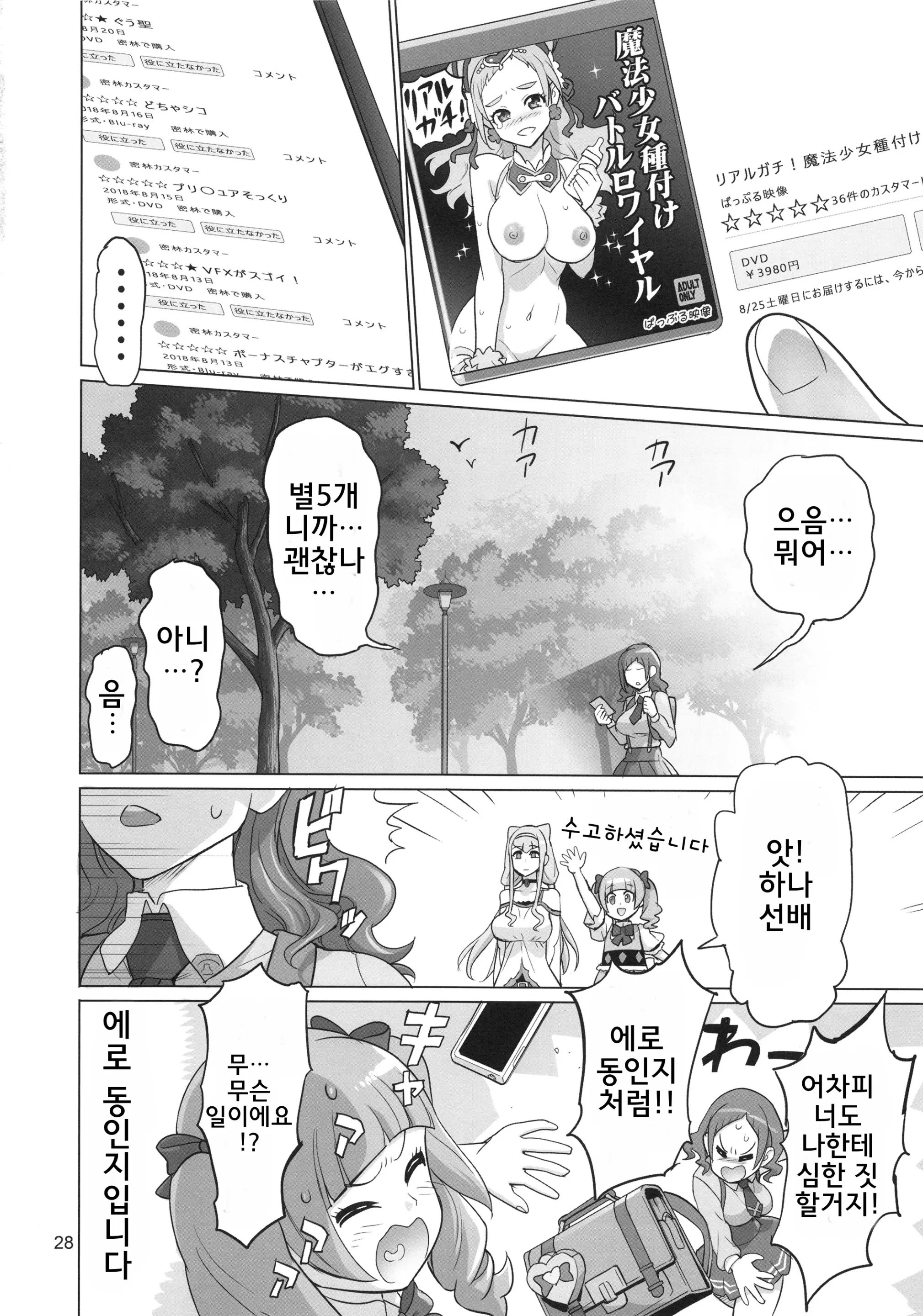 웹툰 이미지 28