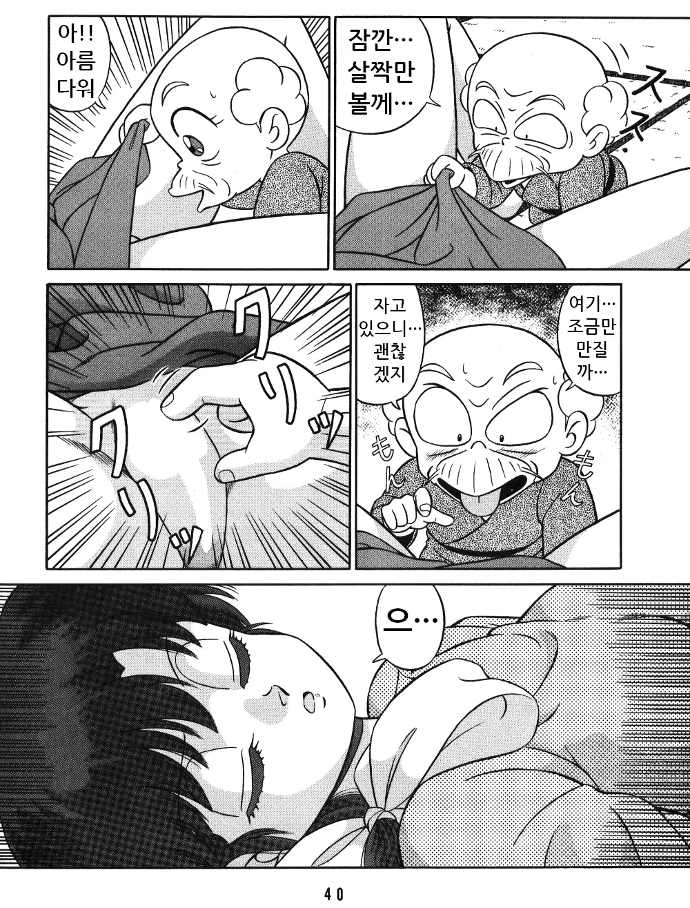 웹툰 이미지 38