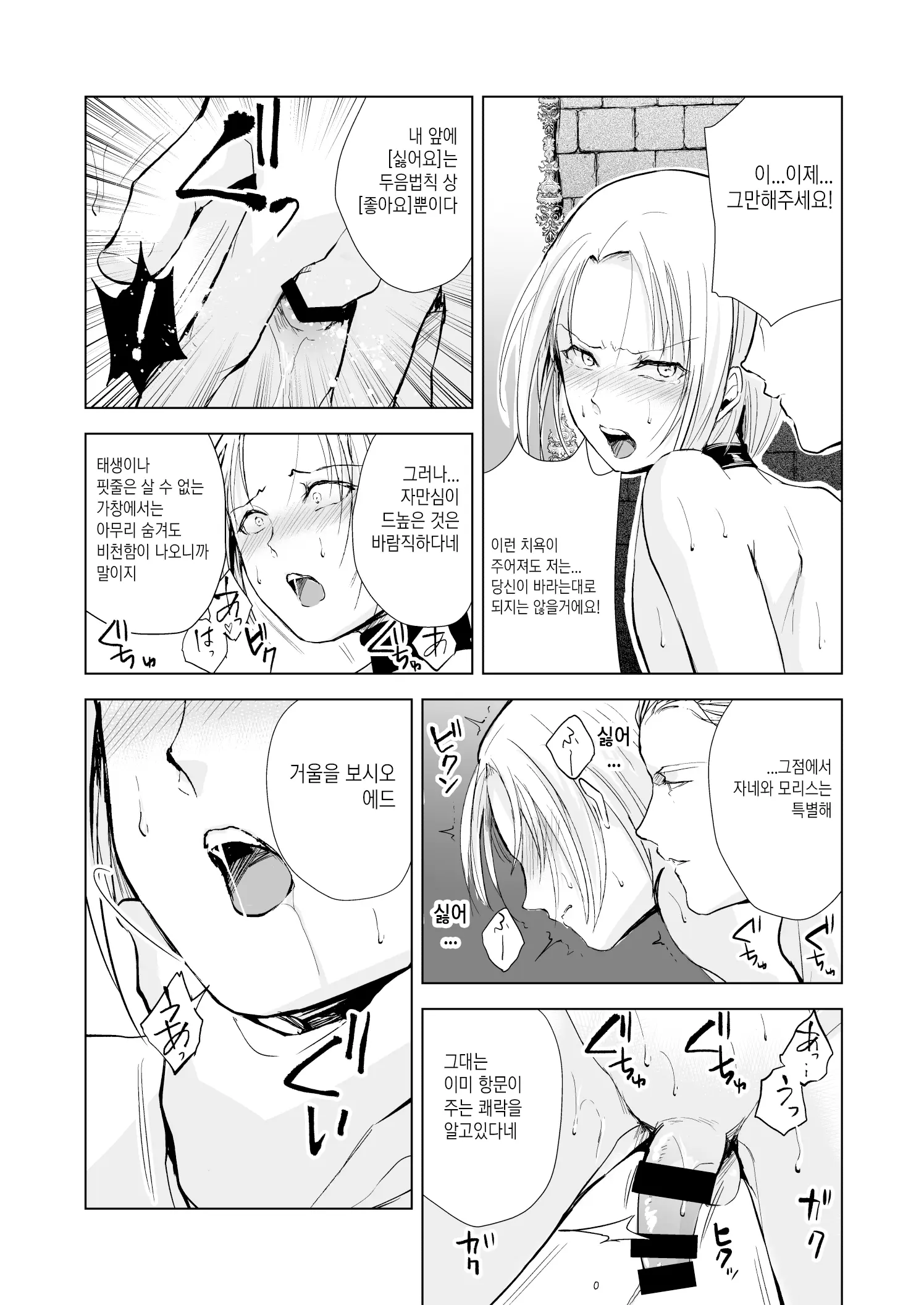 웹툰 이미지 48