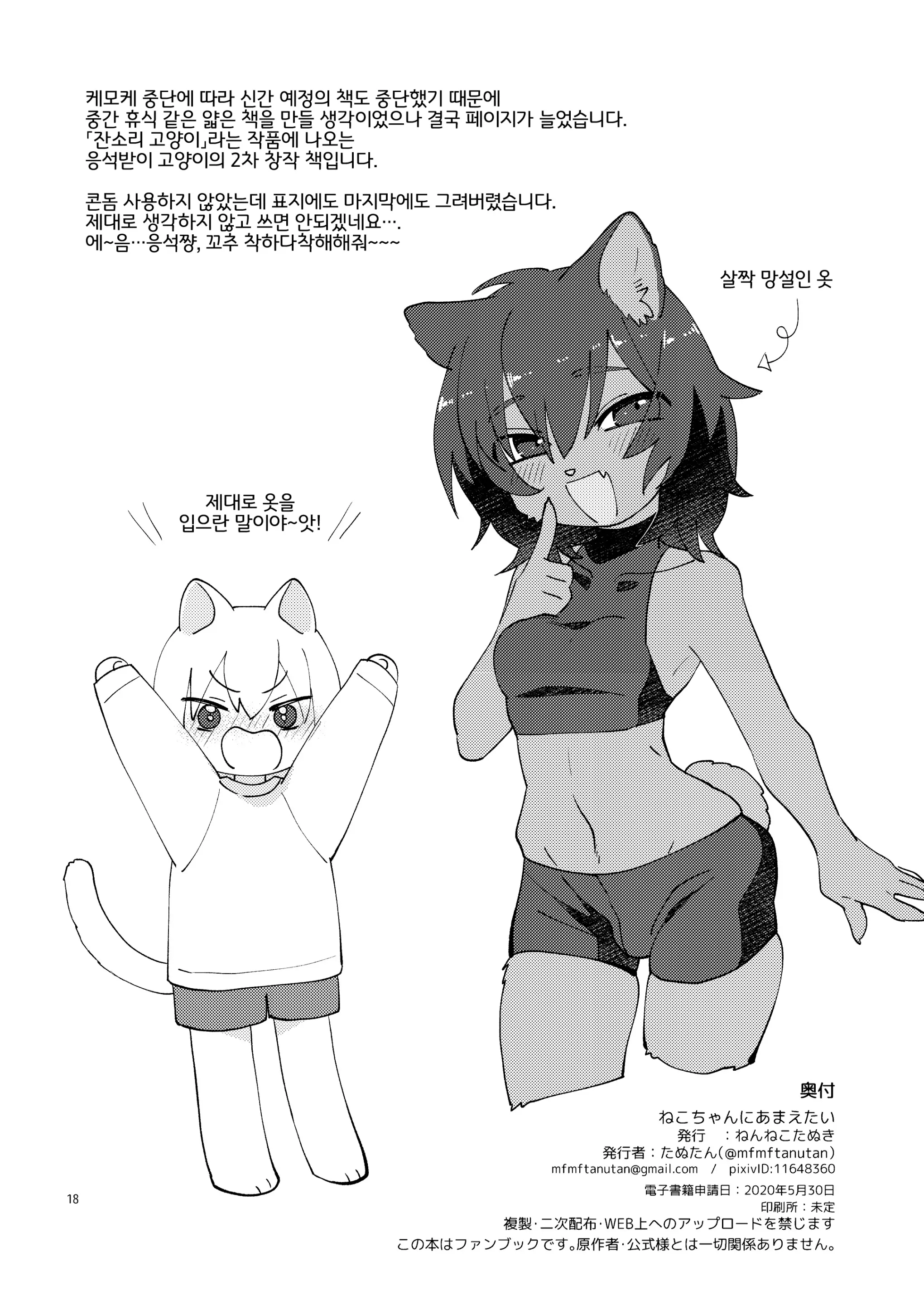 웹툰 이미지 16
