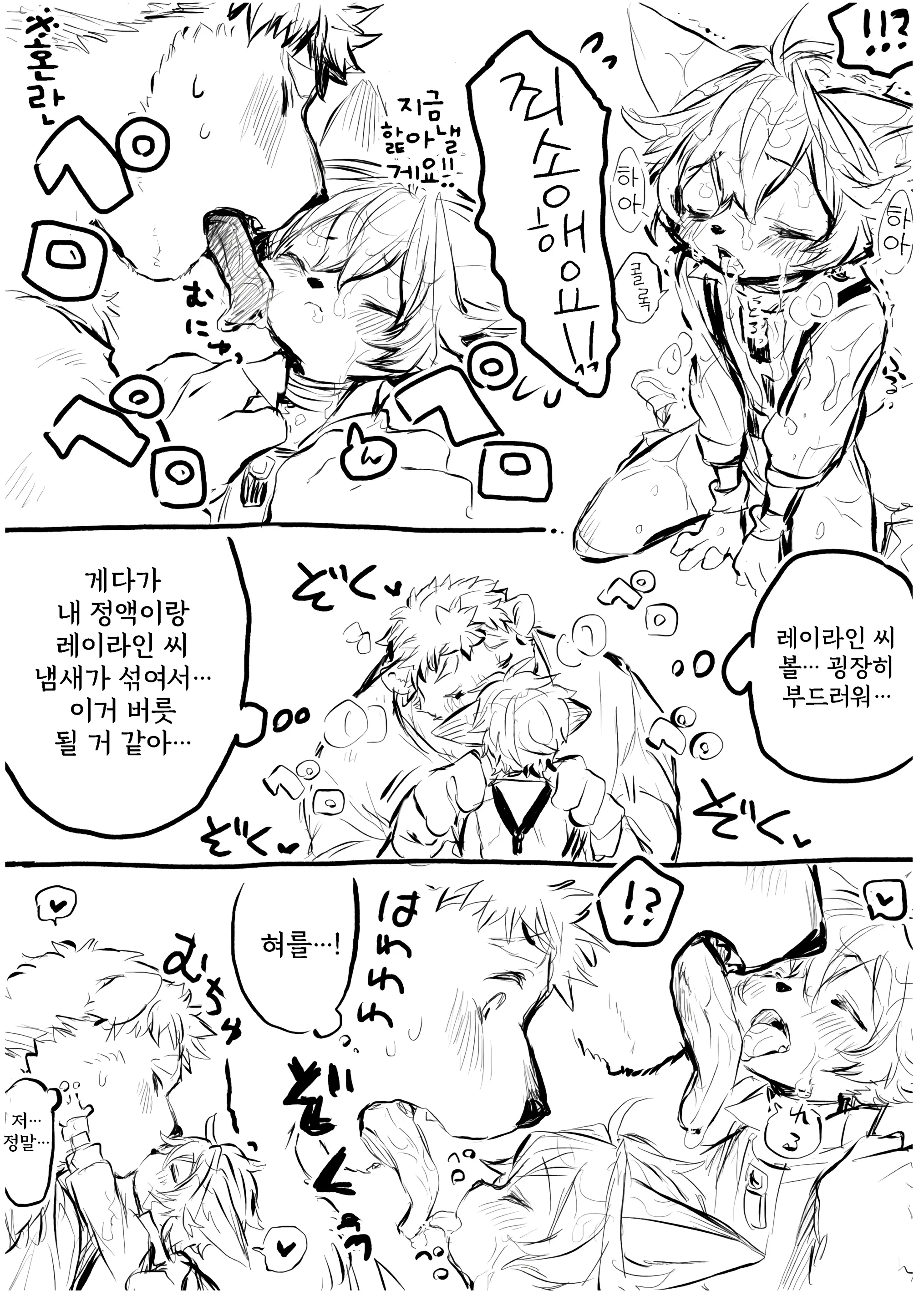 웹툰 이미지 66