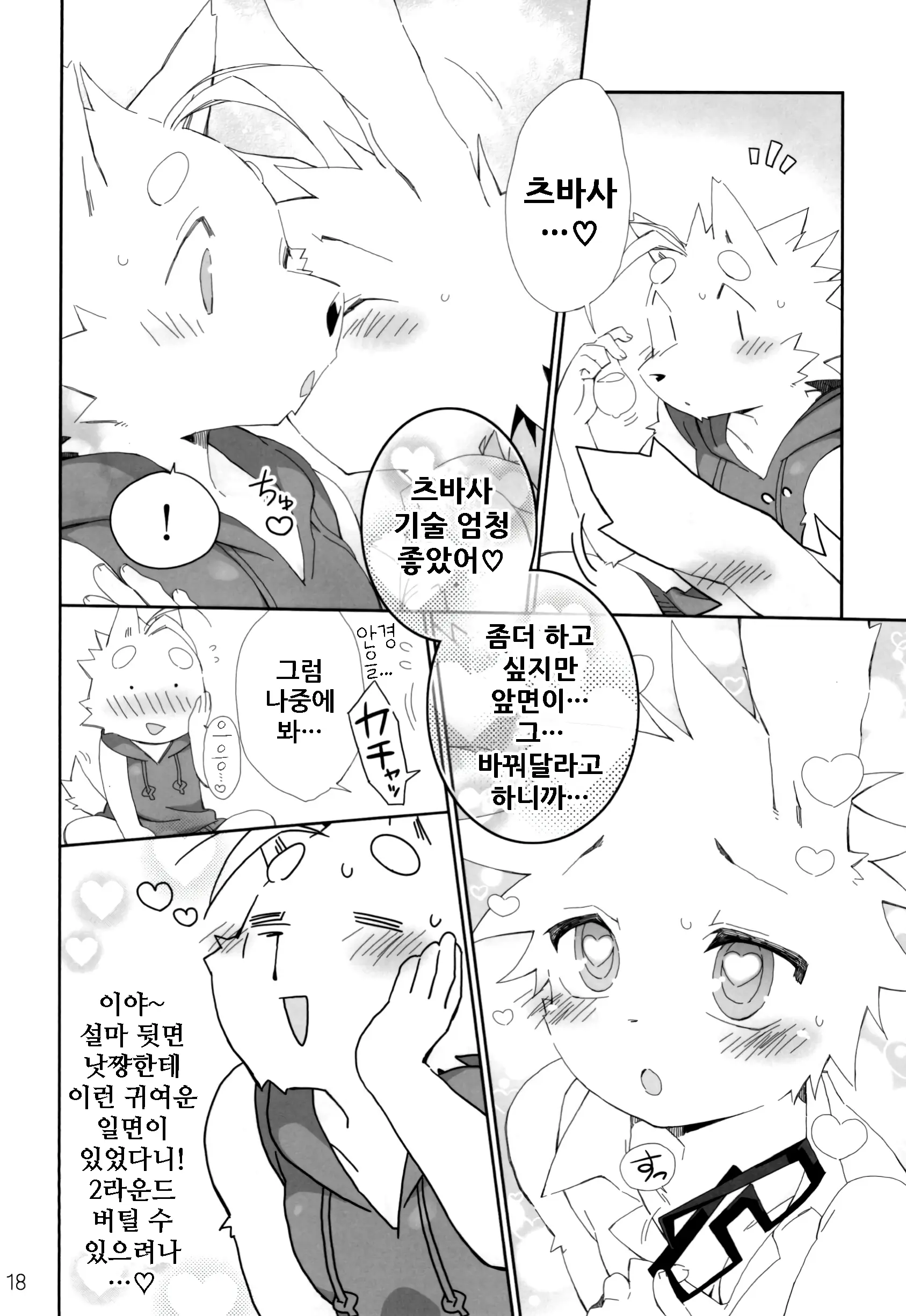 웹툰 이미지 18