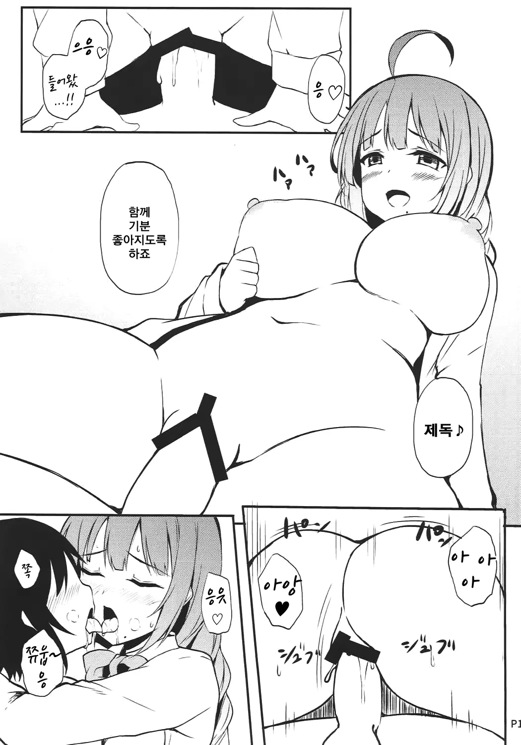 웹툰 이미지 14