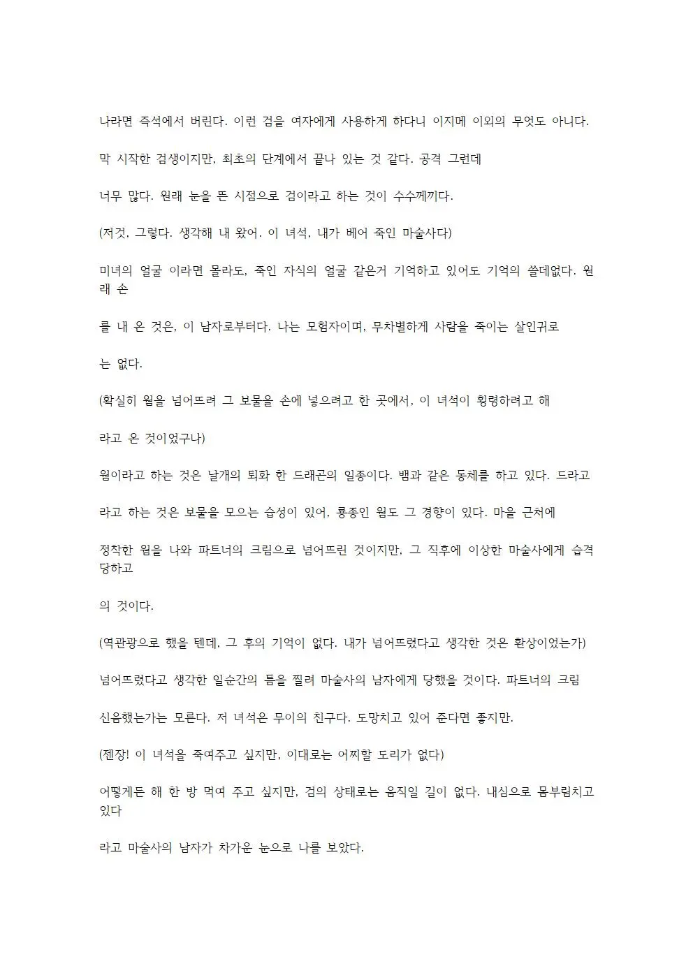 웹툰 이미지 3