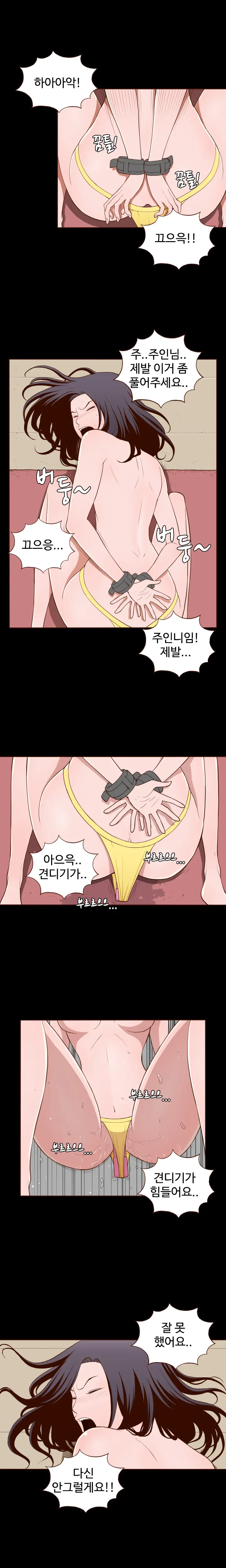 웹툰 이미지 173