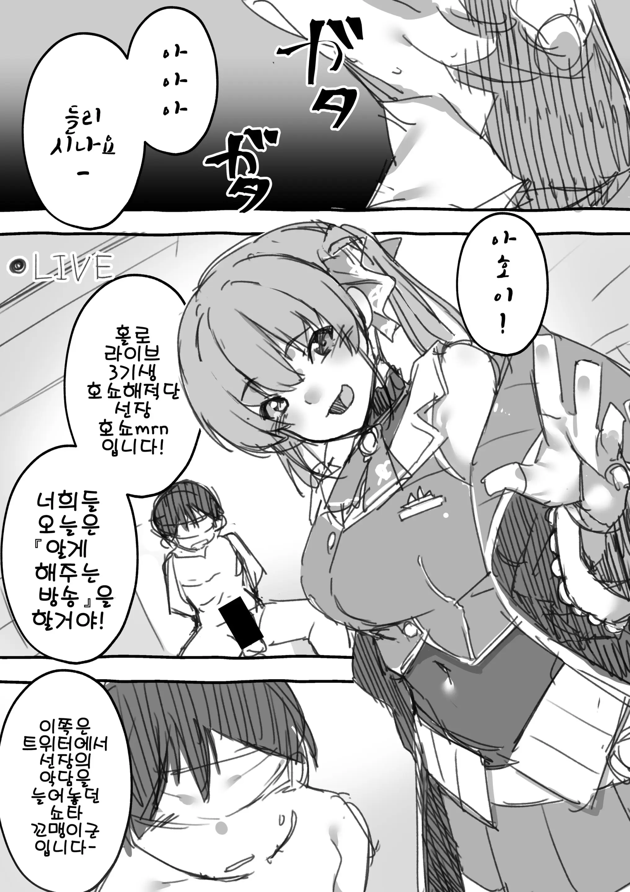 웹툰 이미지 2